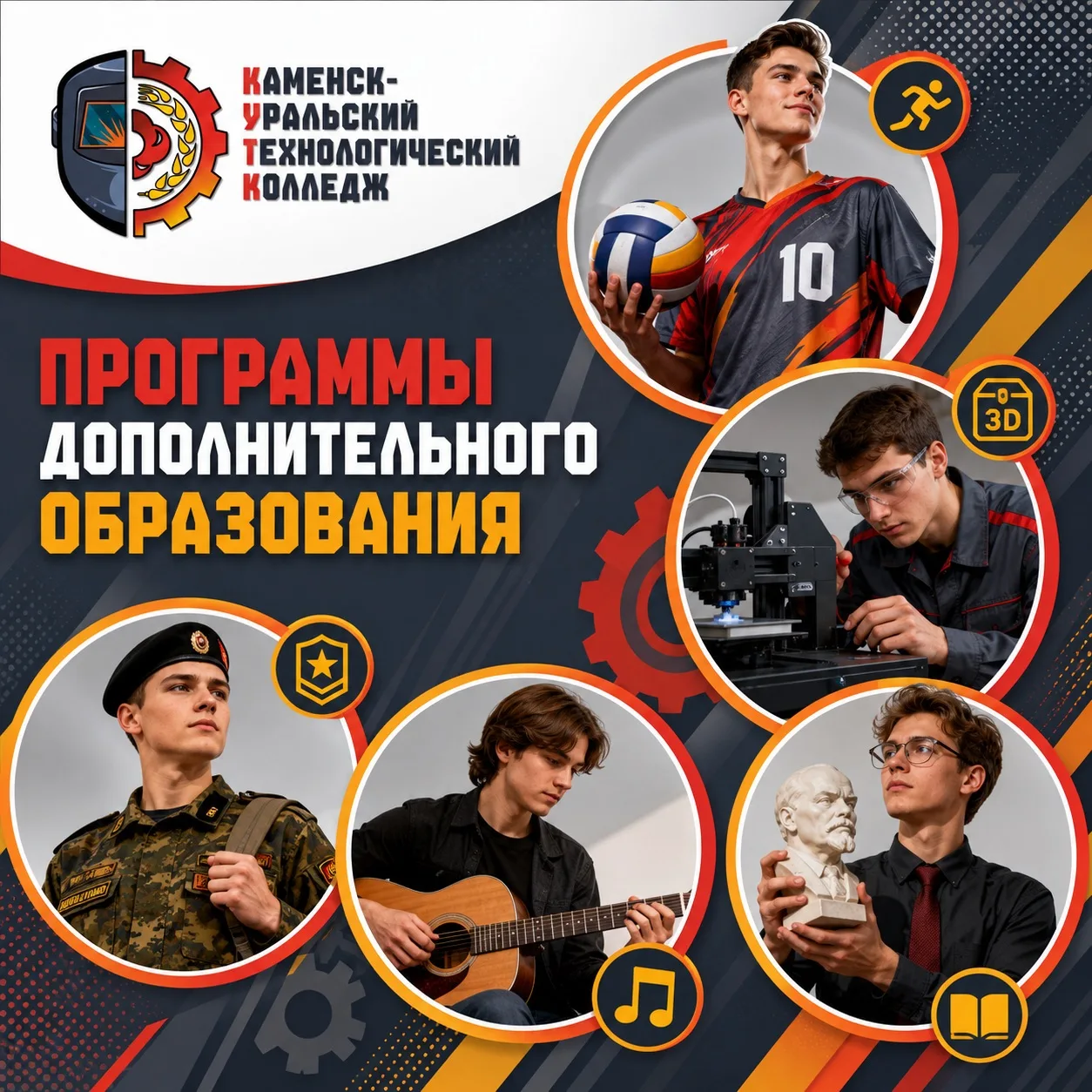 💥Развивайся вместе с нами: старт записи на программы допобразования 2026-2027!💥