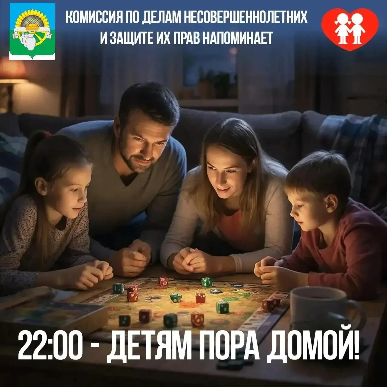❗️Уважаемые родители, напоминаем: прекрасная погода не отменяет «детский» закон № 1539-КЗ.