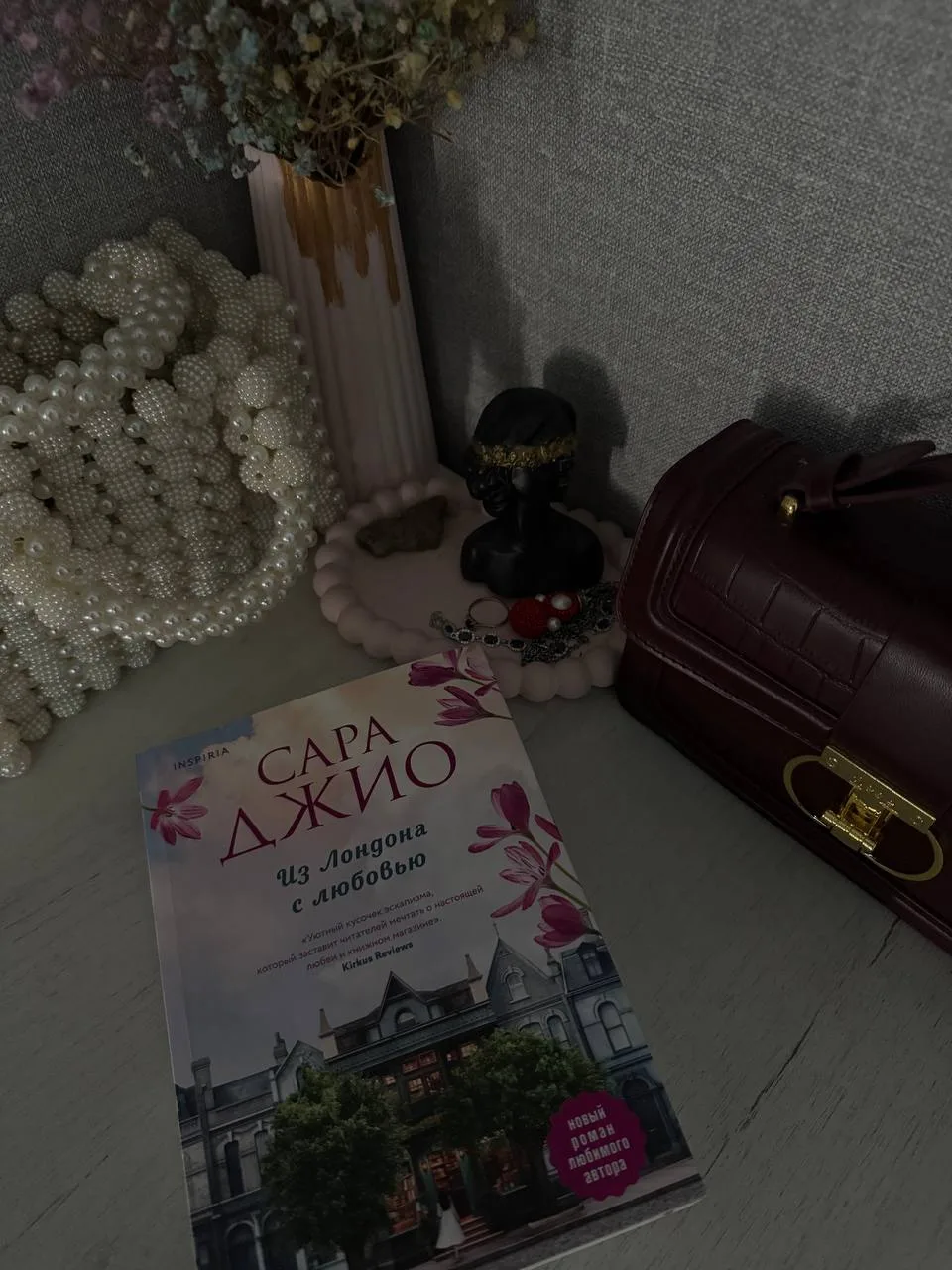 Прочитано 📚🖇️