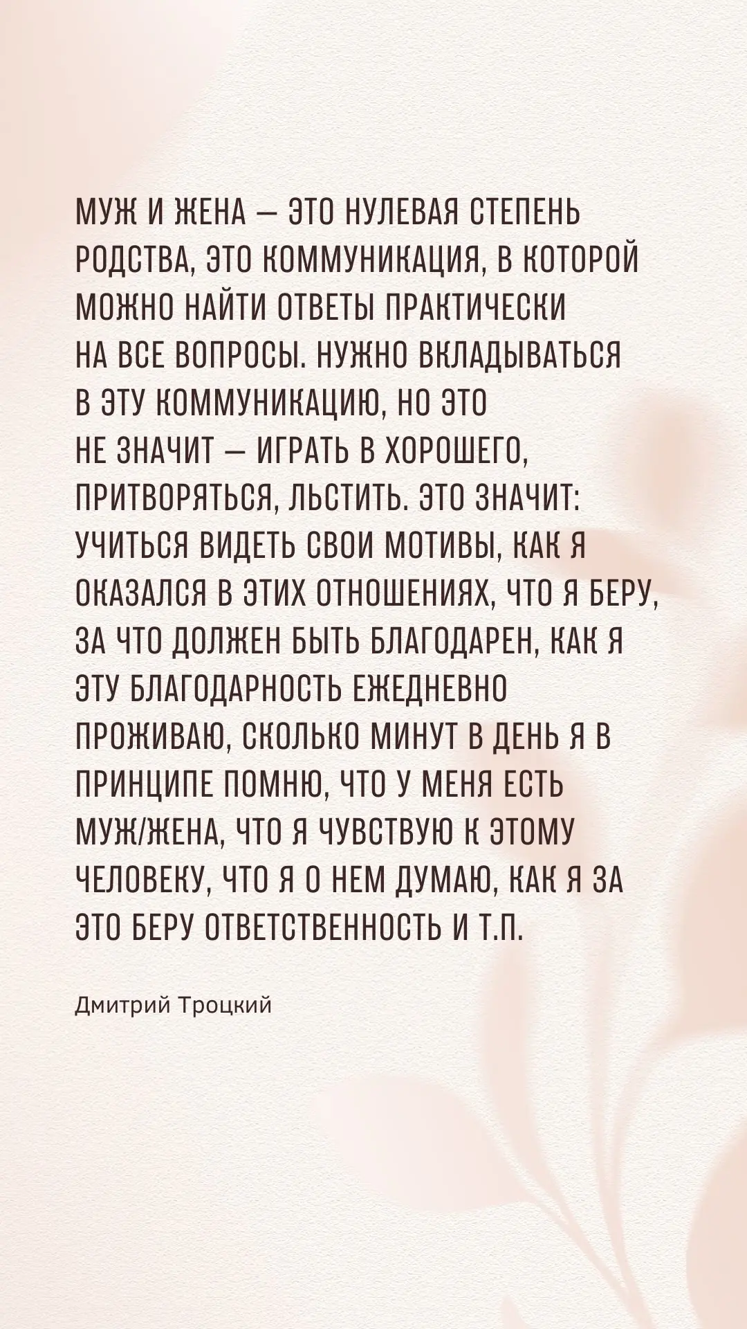 Изображение 1 к публикации «Дмитрий Троцкий и команда»