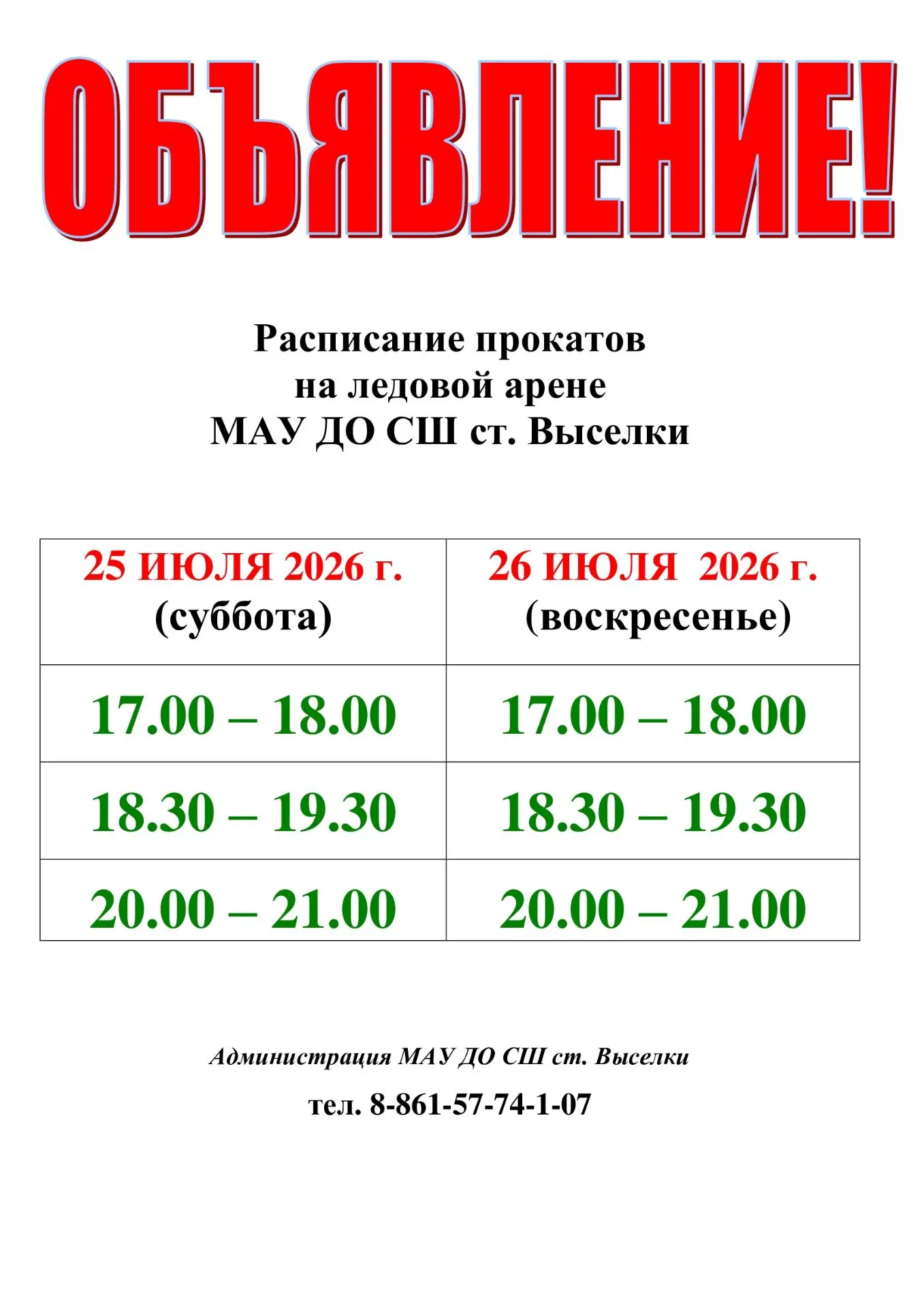 Медиа публикации