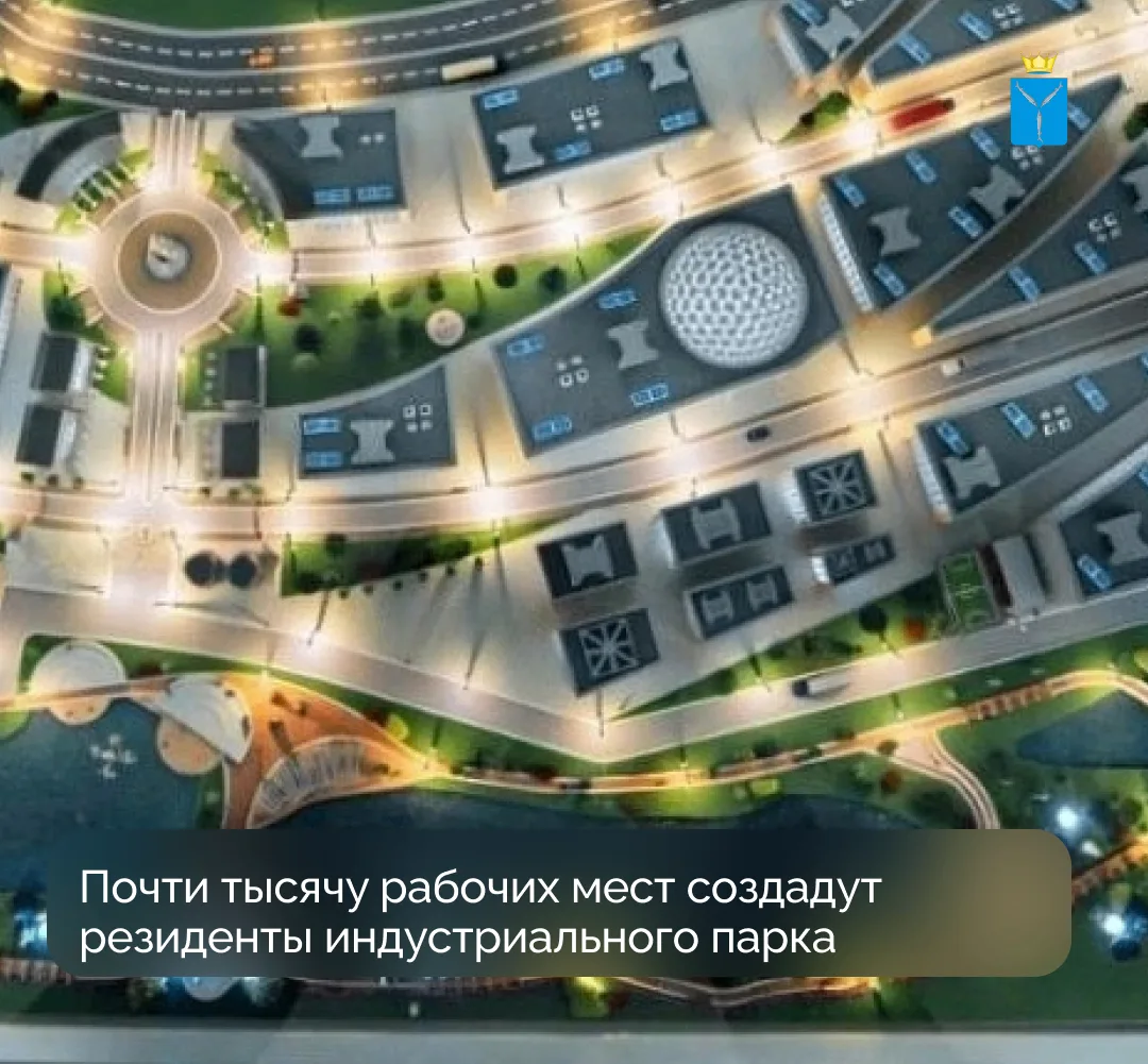 Столыпинский индустриальный парк готов к приему резидентов. Инвесторам предлагаются под...