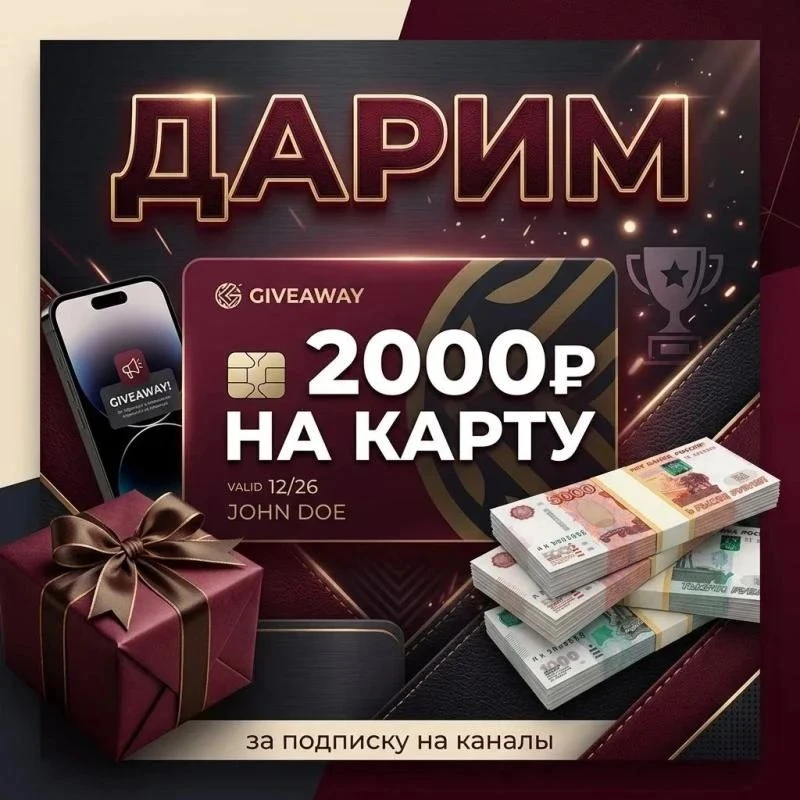 2000₽ ✅
