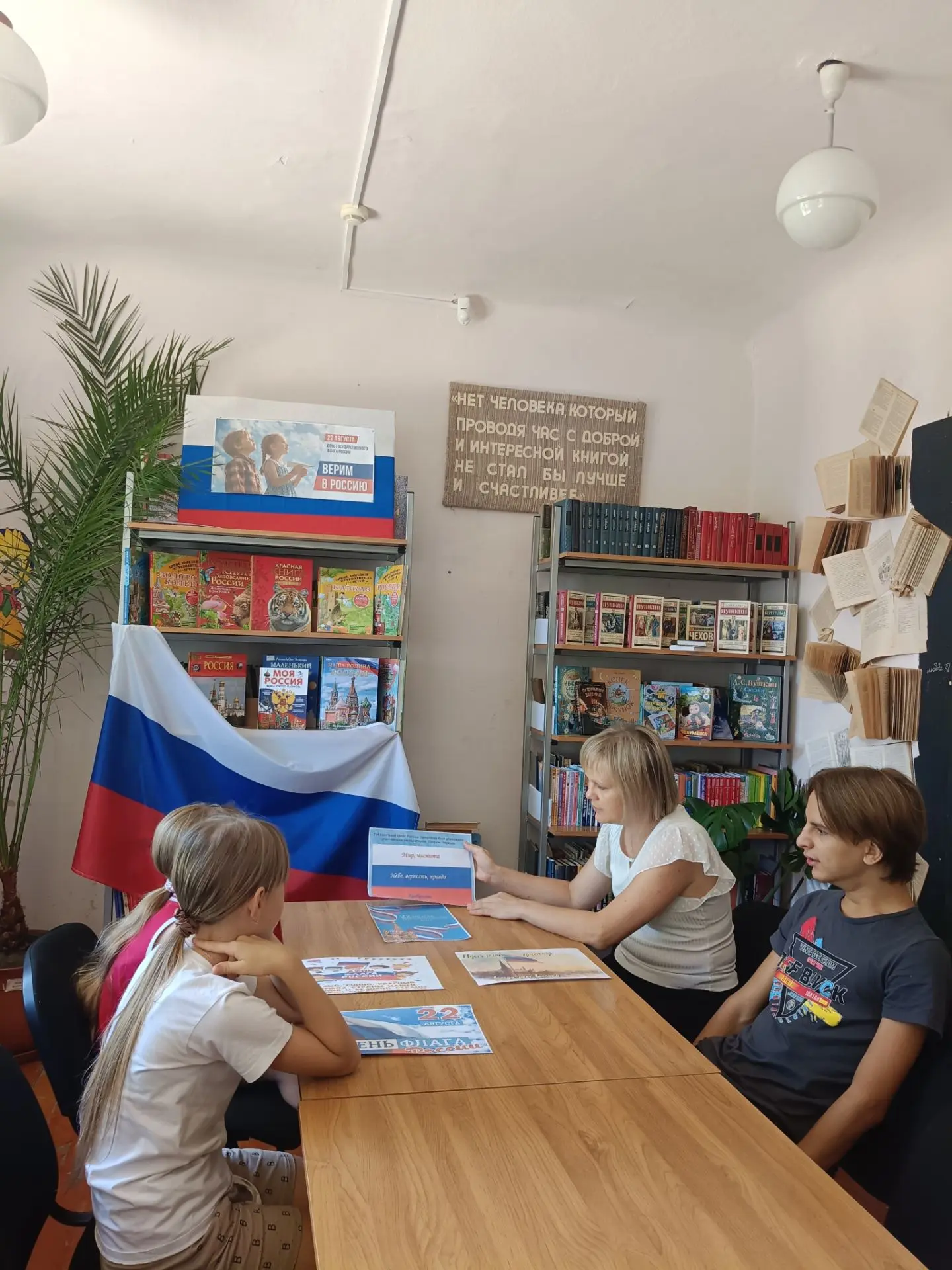 🇷🇺 Сегодня в МКУК "МКДК с.п. Учебного" филиал с. Лесного говорили о главном — о симво...