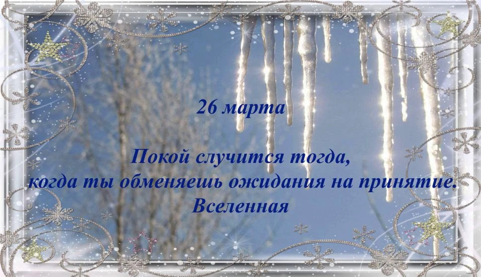 День освобождения от всего ненужного. Отличный день для погашение долгов и кредитов.