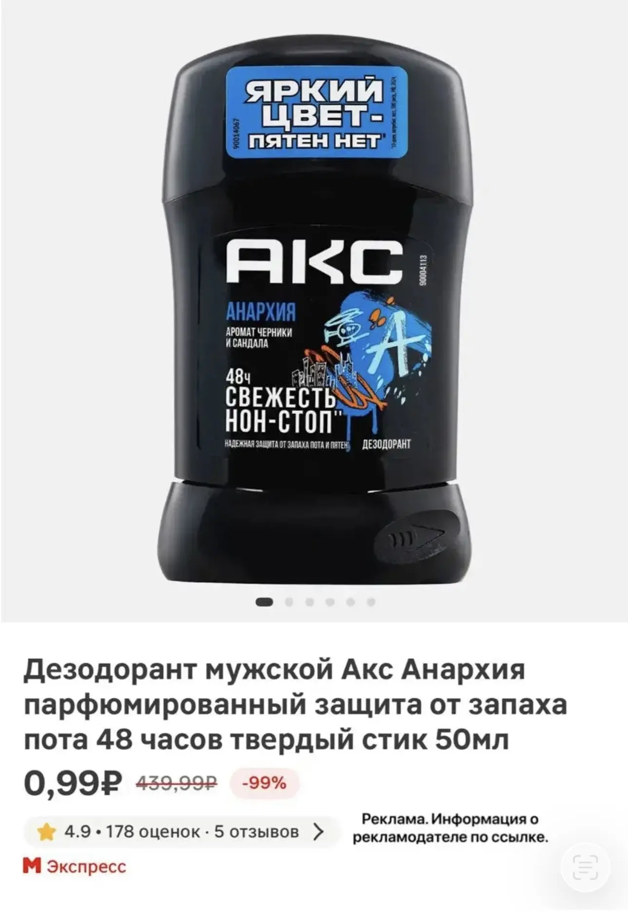 Проверяйте у себя 😱