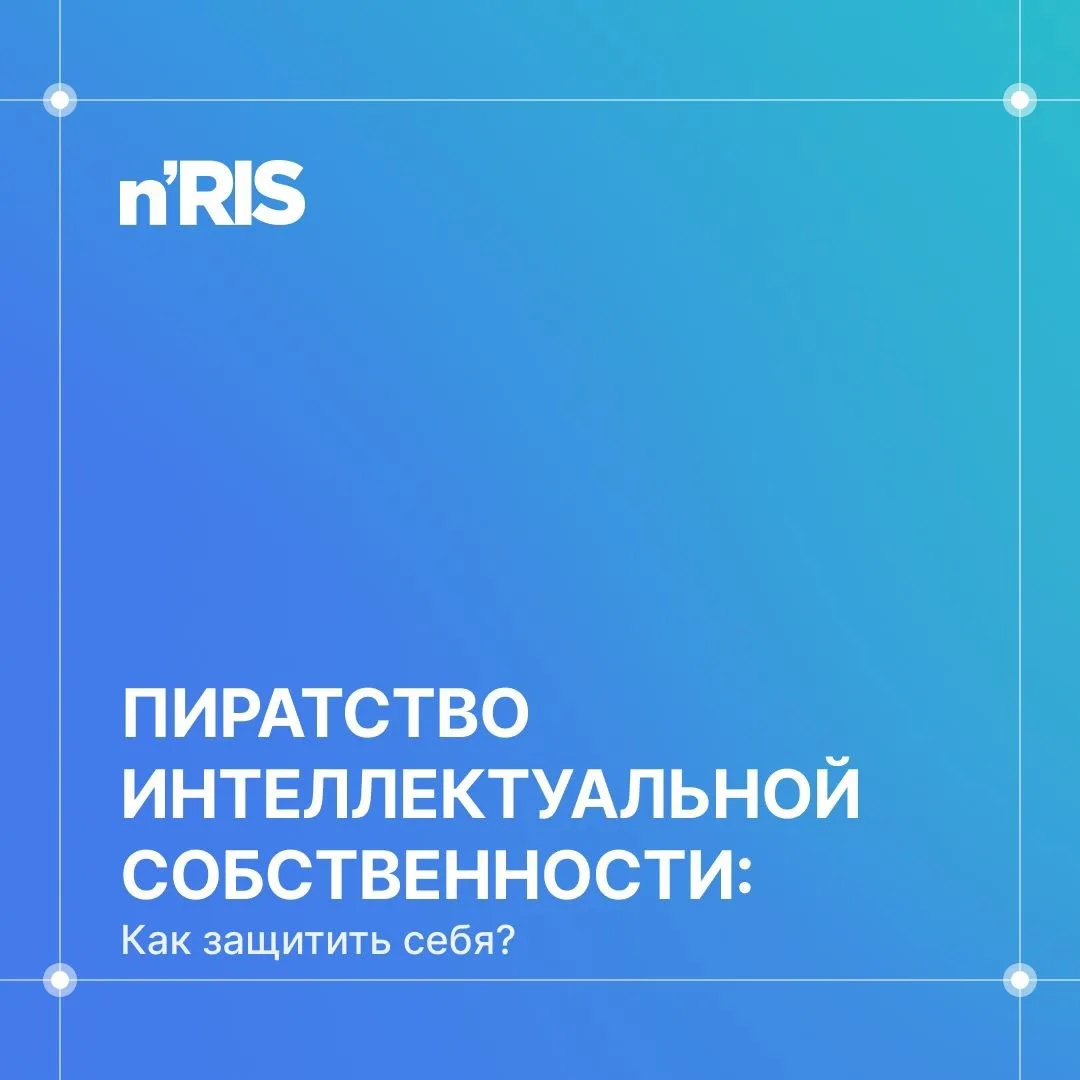 3,5 млрд рублей могли потерять правообладатели на украденной интеллектуальной собственн...