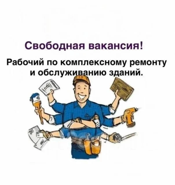 🏫 Школа № 4 с. Таранай приглашает на работу! 🏫
