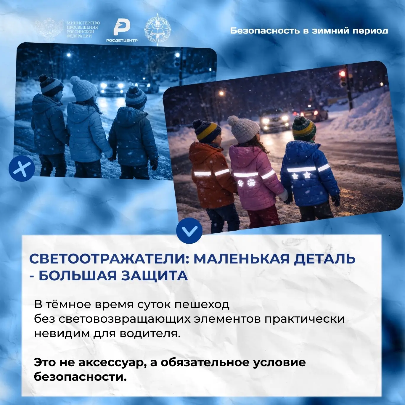 Зима - красивое, но требующее особой осторожности время года. Гололёд, снегопады, короткий световой 