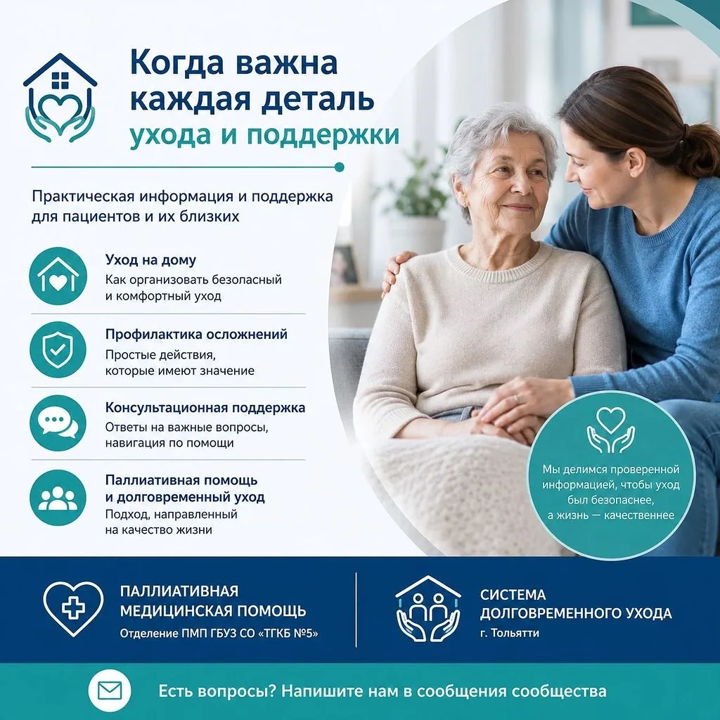 ✅ Когда в семье появляется тяжелобольной человек, вопросов становится больше, чем ответов. Как орган