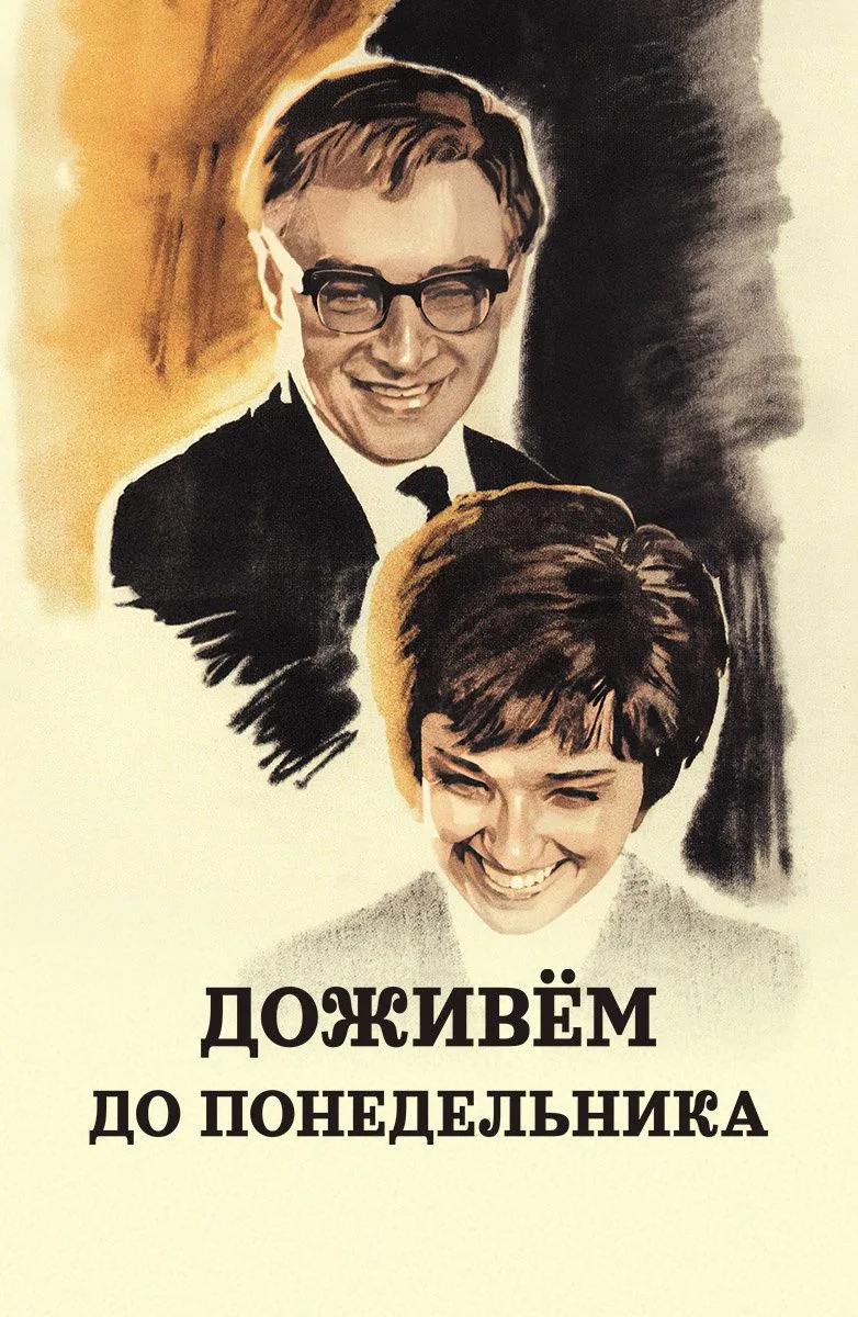 🎬 Кино об учителях и учениках

🧑‍🏫 Педагог-организатор Якушев Дмитрий Алексеевич рекомендует подб