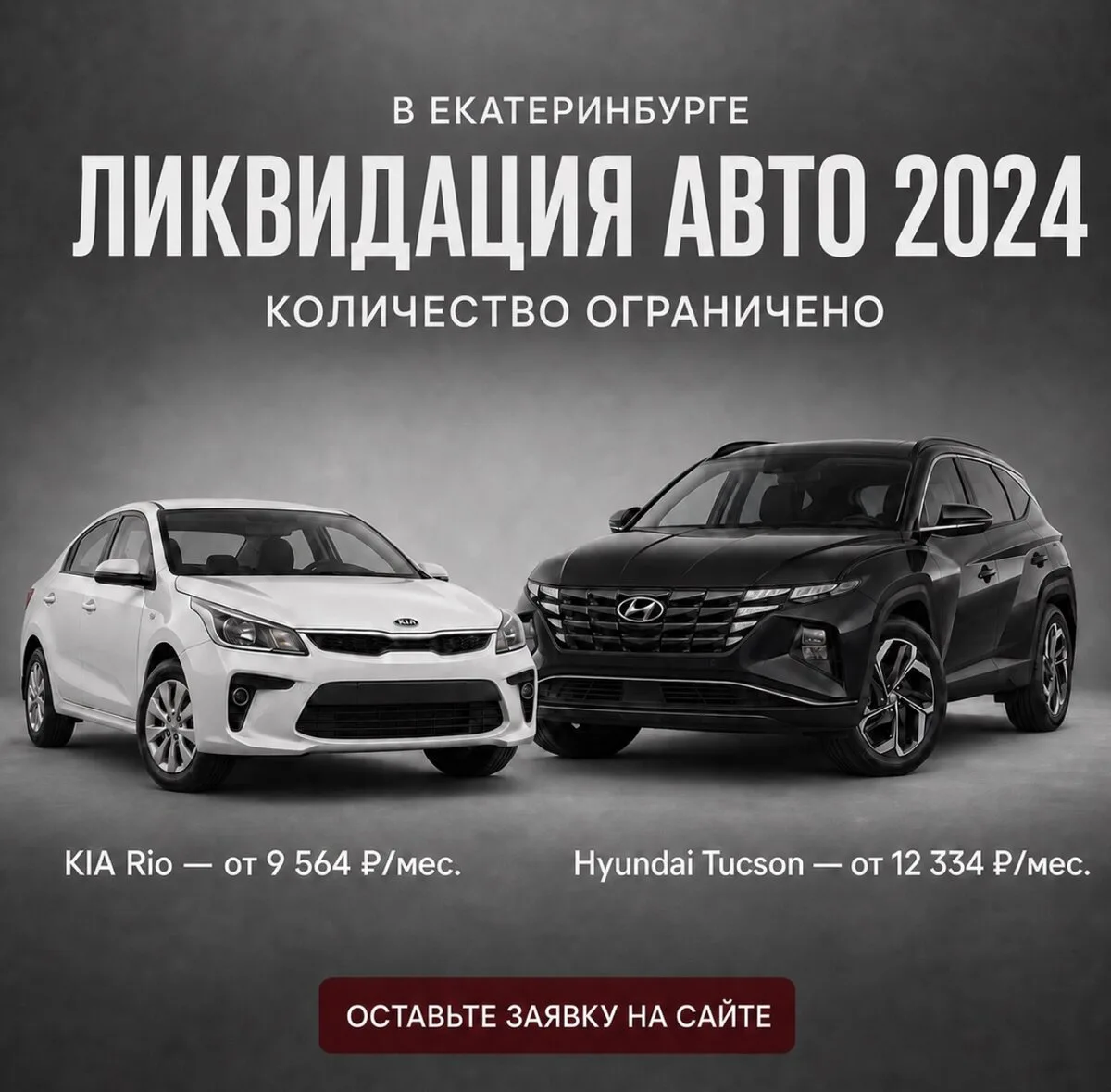 Екатеринбург! Авто без пробега от 7097₽/мес. Всего 9 шт