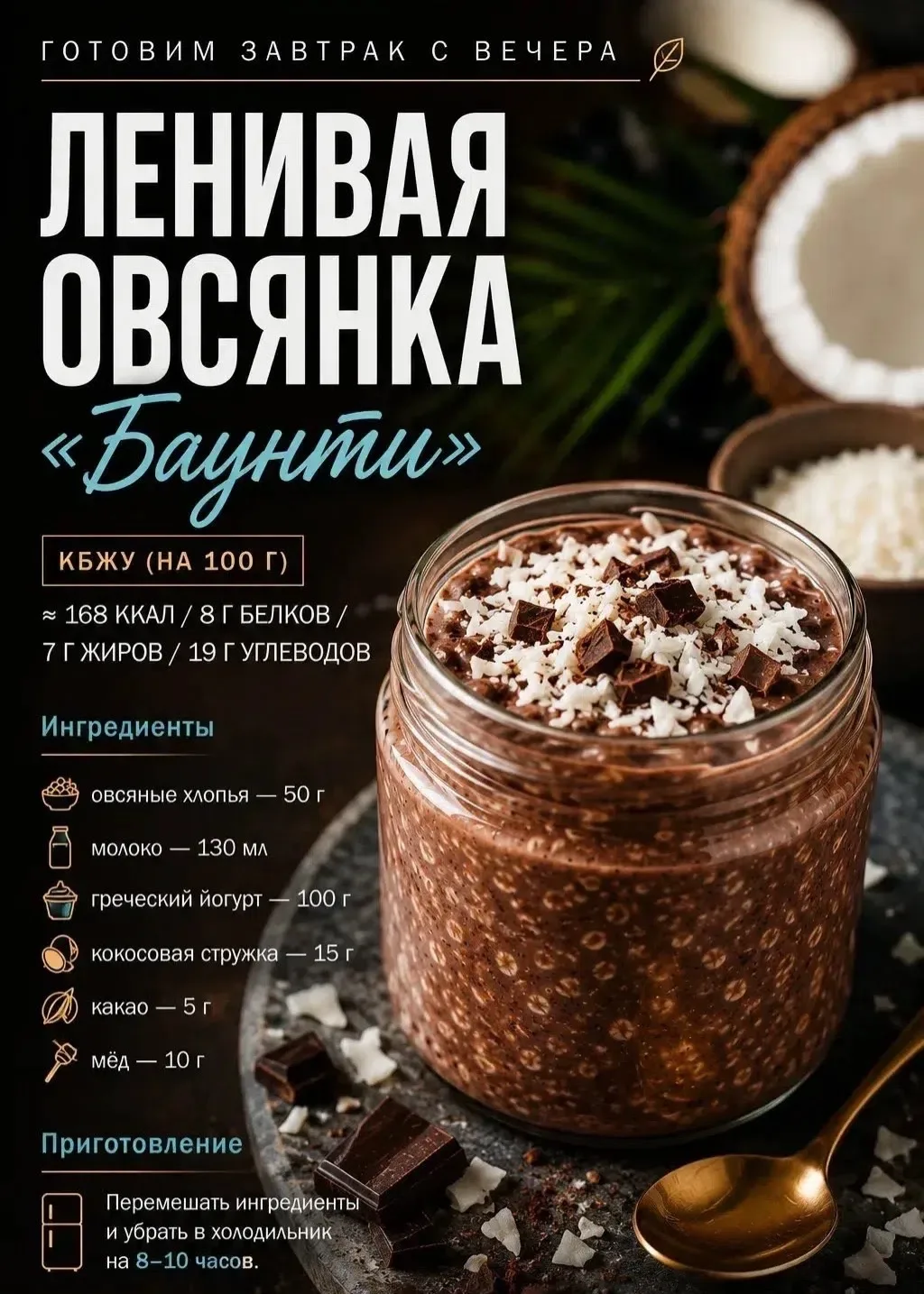 **СНИКЕРС НА ЗАВТРАК, ОТ КОТОРОГО ТАЕТ ЖИР. ДА, ТАКОЕ БЫВАЕТ**