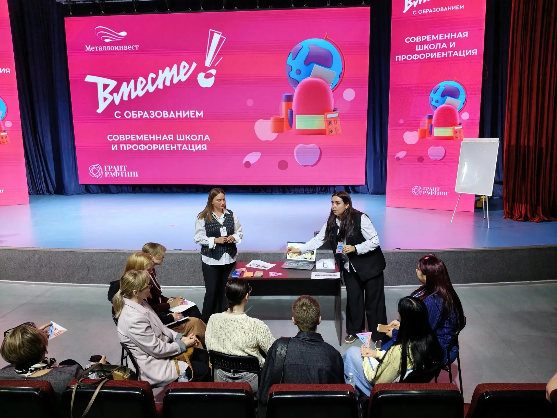 СОВРЕМЕННАЯ ШКОЛА И ПРОФОРИЕНТАЦИЯ  Итоговая конференция проекта «Вместе! С образованием» 2025-2026г
