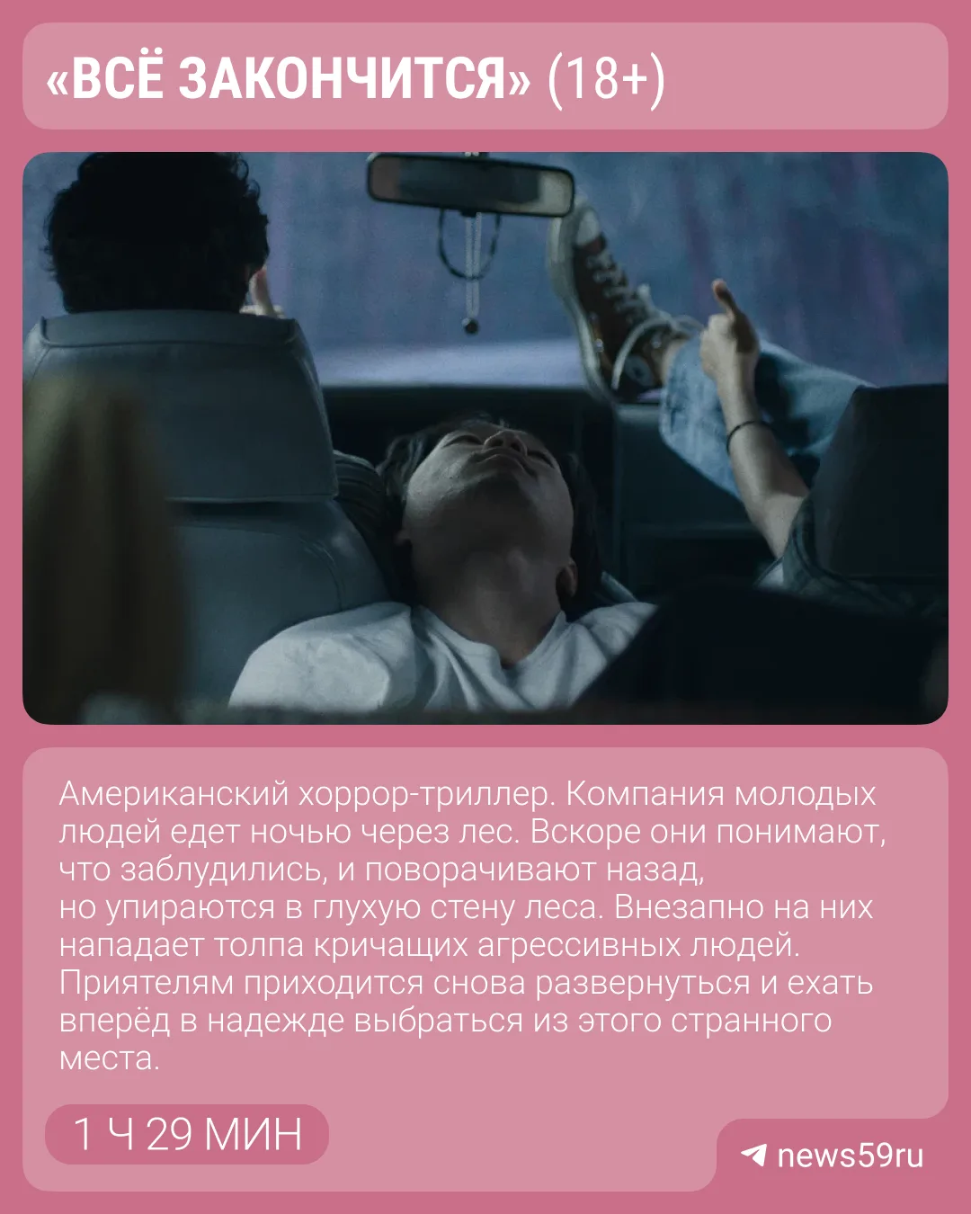 Изображение 6 к публикации «Привет, спишь? | Афиша 59.RU | Пермь»