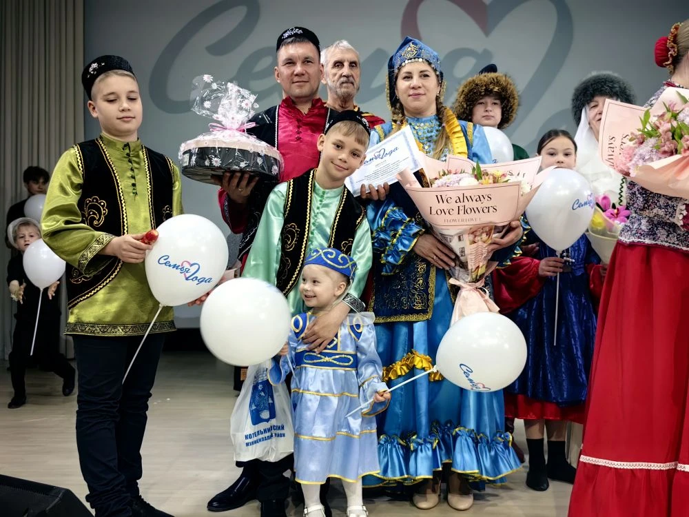II этап всероссийского конкурса "Семья года" 2026.