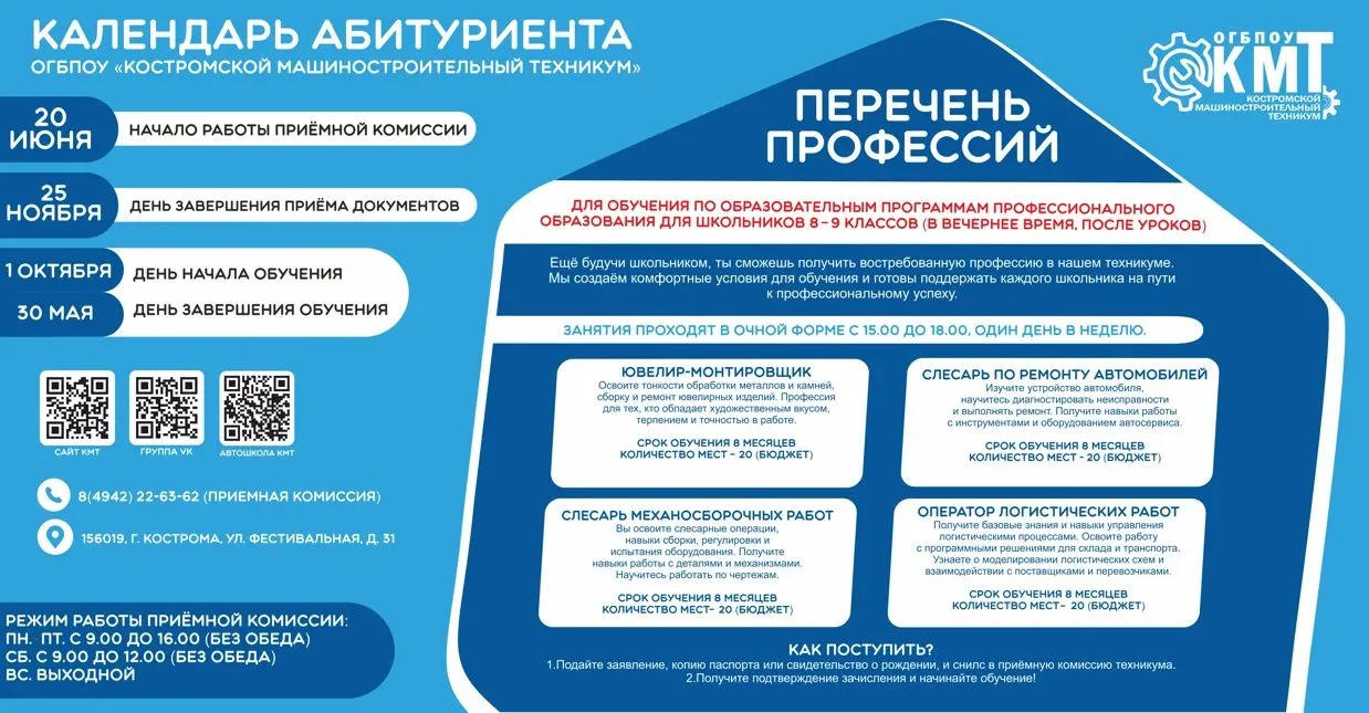 Хочешь получить первую профессию ещё в школе?