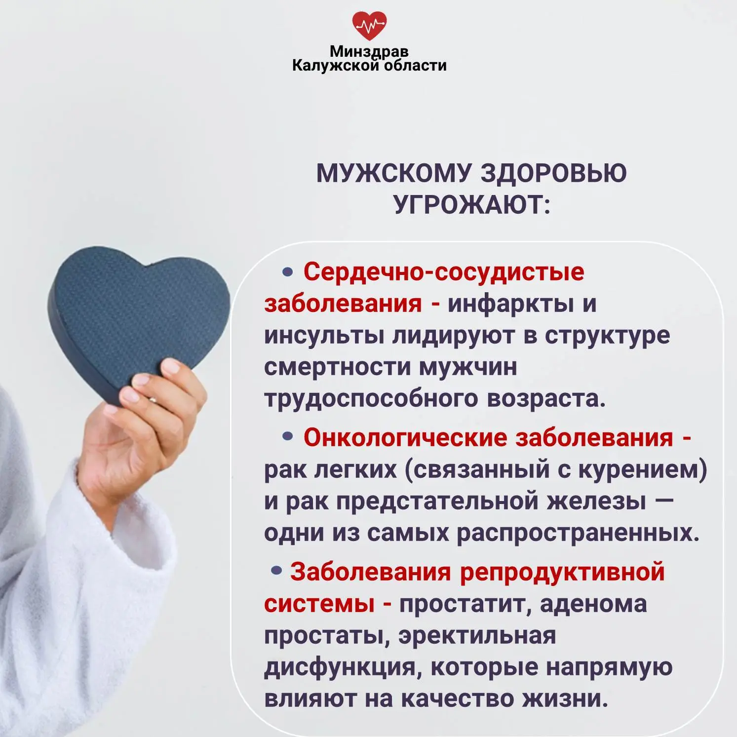 Средняя продолжительность жизни мужчин в России на 10 лет меньше, чем у женщин.  И одна из главных п