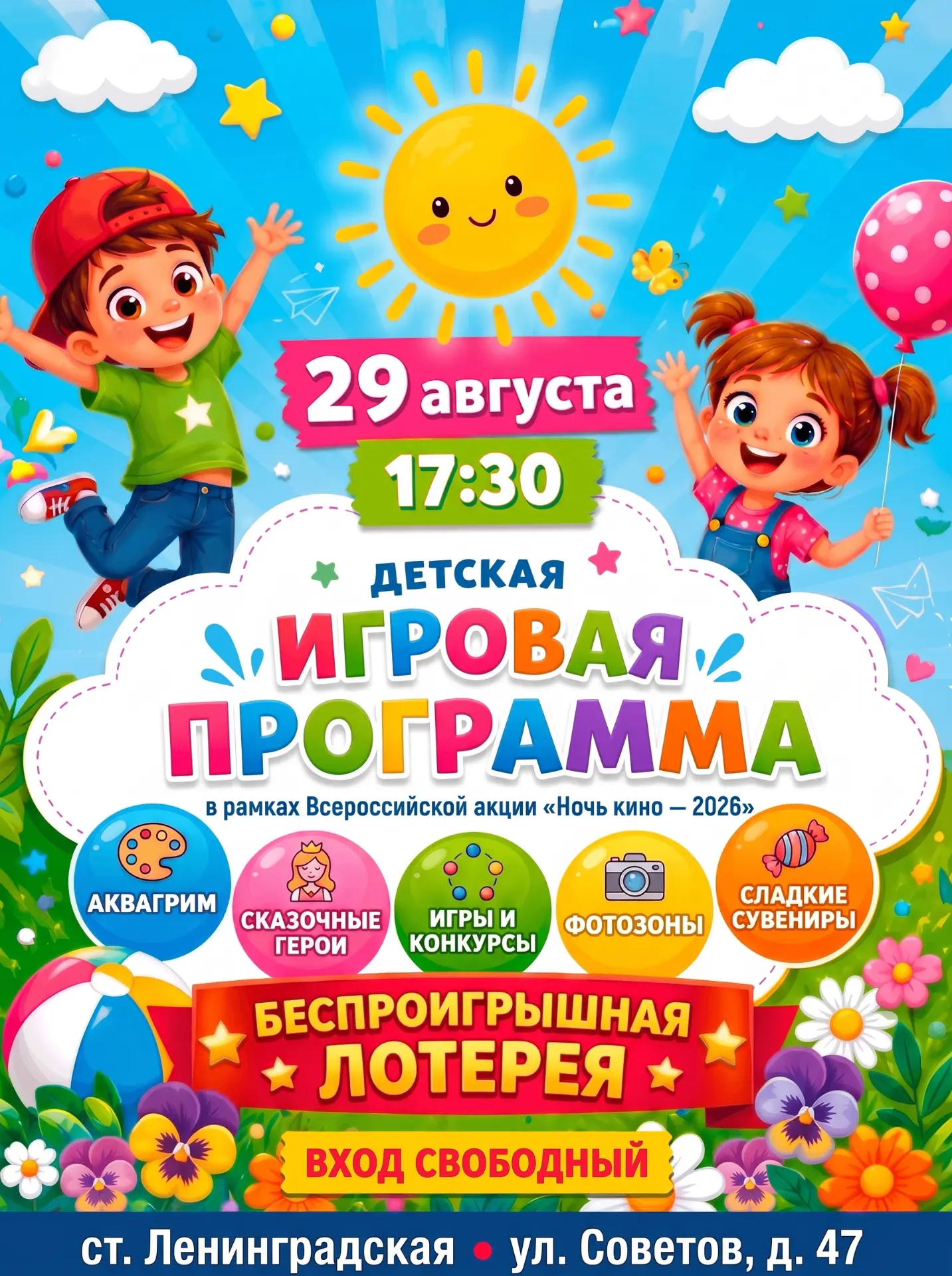 🎉 СКАЗОЧНЫЙ ПРАЗДНИК ДЛЯ ЮНЫХ ЗРИТЕЛЕЙ! 🎉