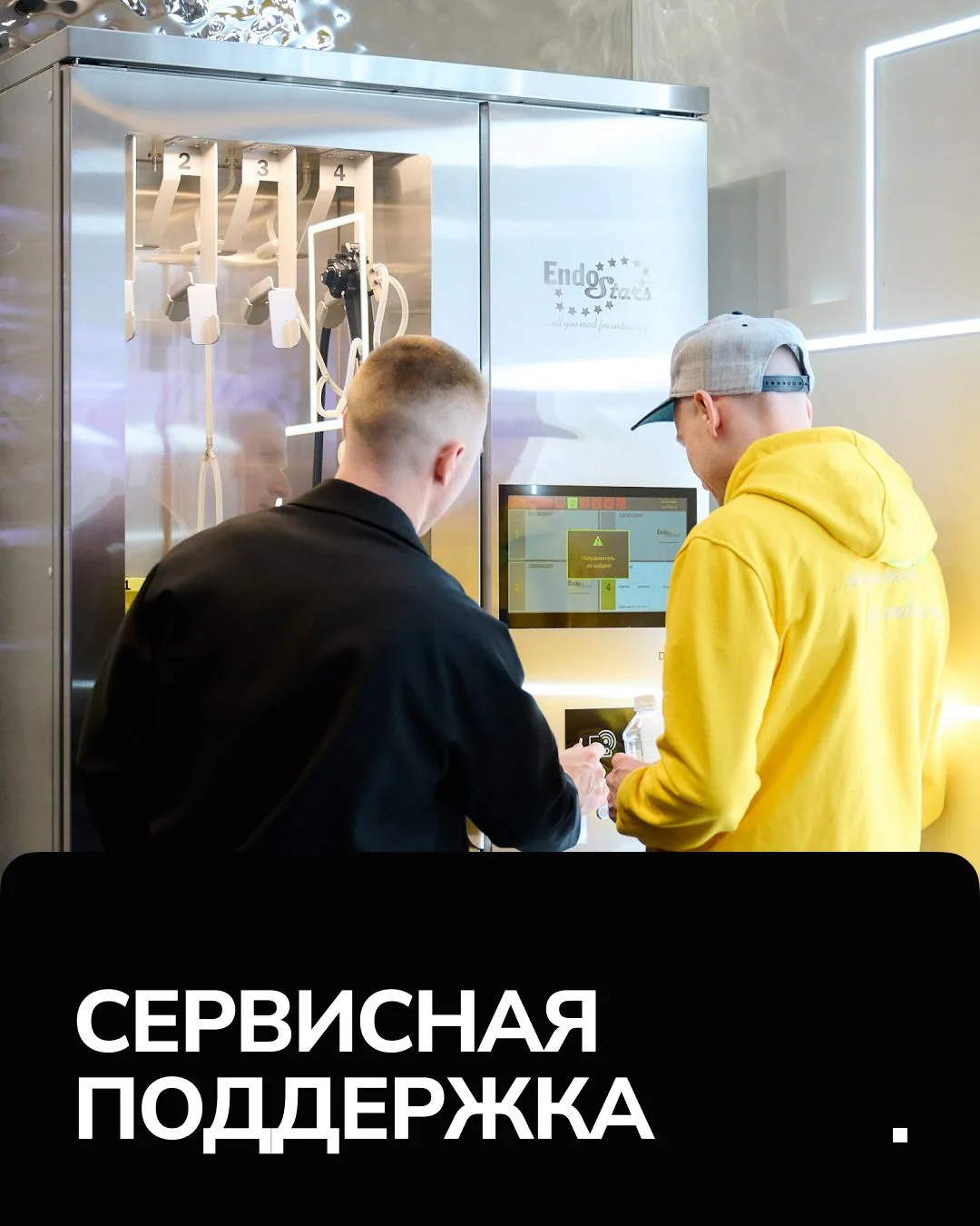 Сервис | О компании Эндо Старс

Уважаемые коллеги,

На сайте «Эндо Старс» доступна страница «Сервис»