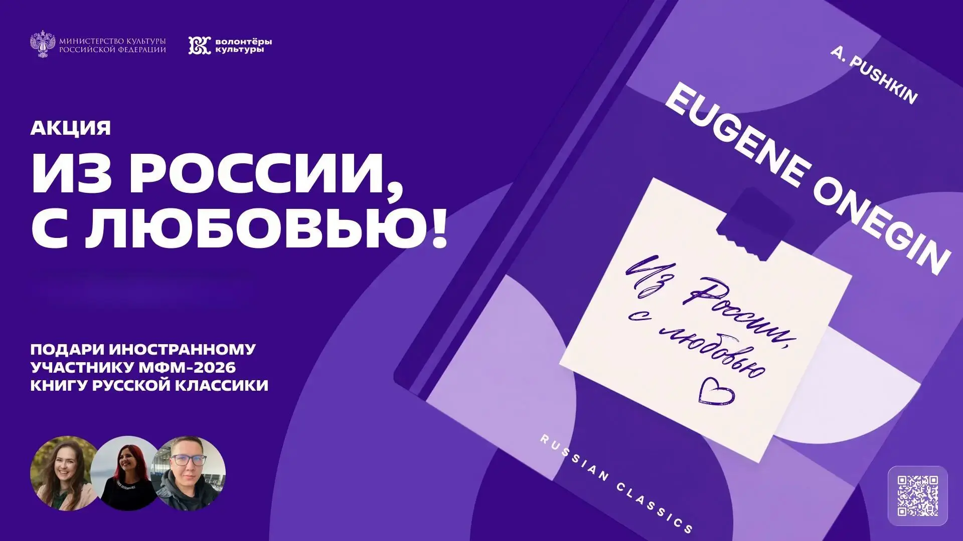 ПОДАРИ КНИГУ РУССКОЙ КЛАССИКИ