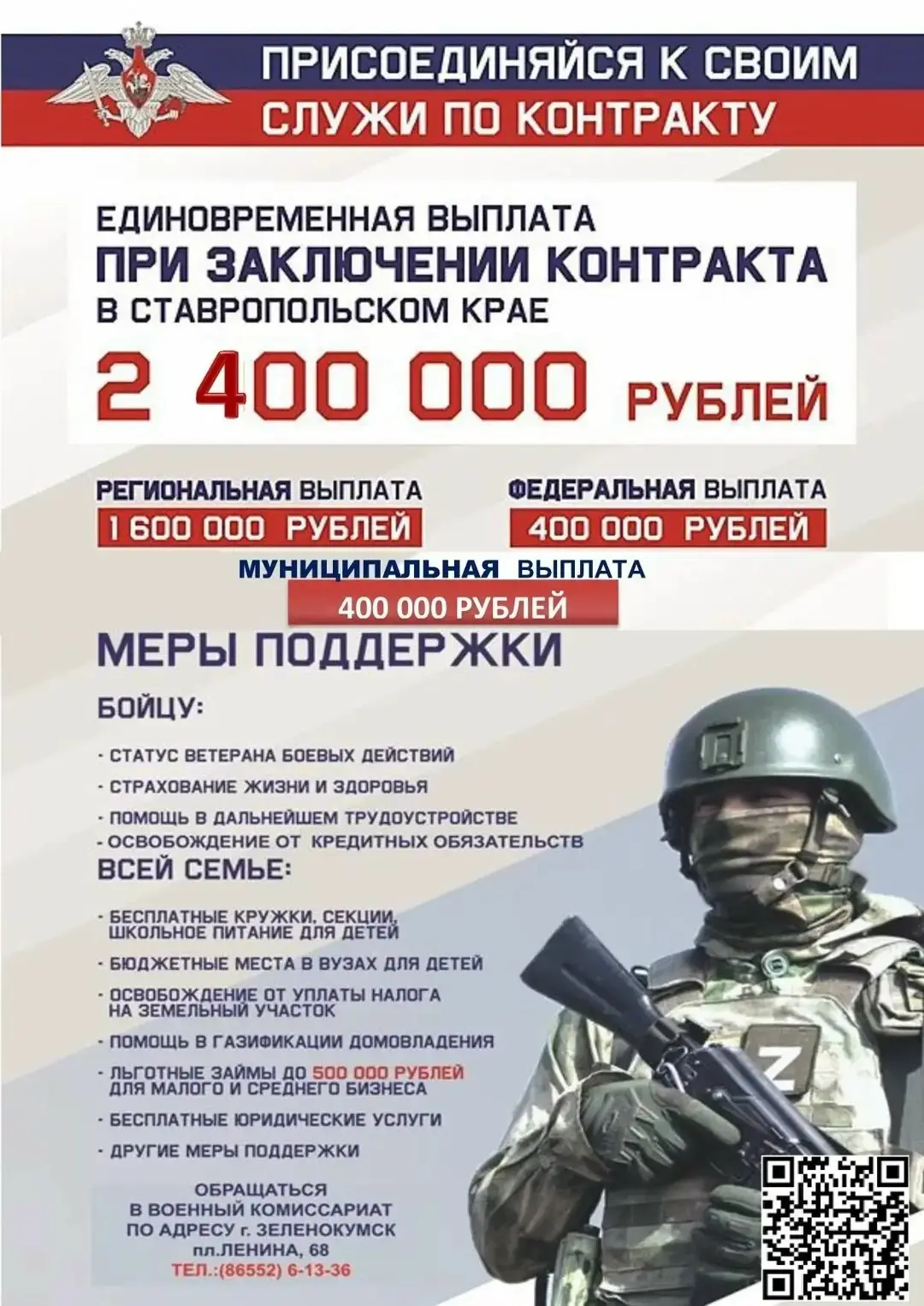 Уважаемые жители Советского муниципального округа!