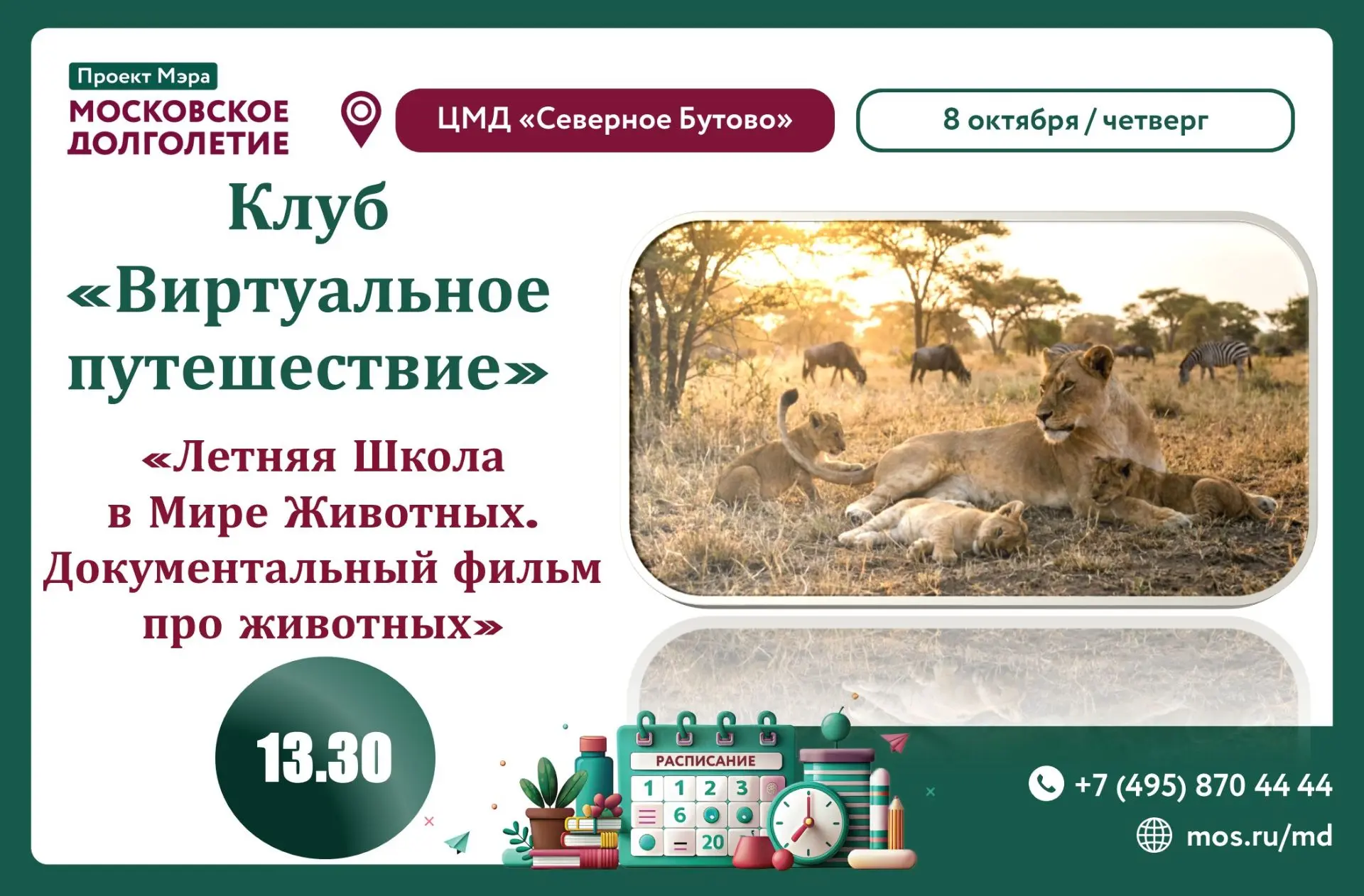 Дорогие друзья