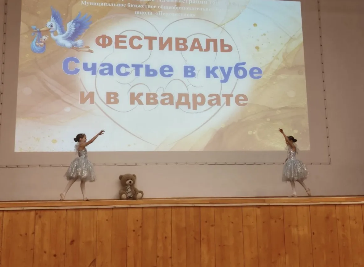 Фестиваль "Счастье в кубе и квадрате" в "Перспективе" — это двойное и тройное счастье!     В субботу