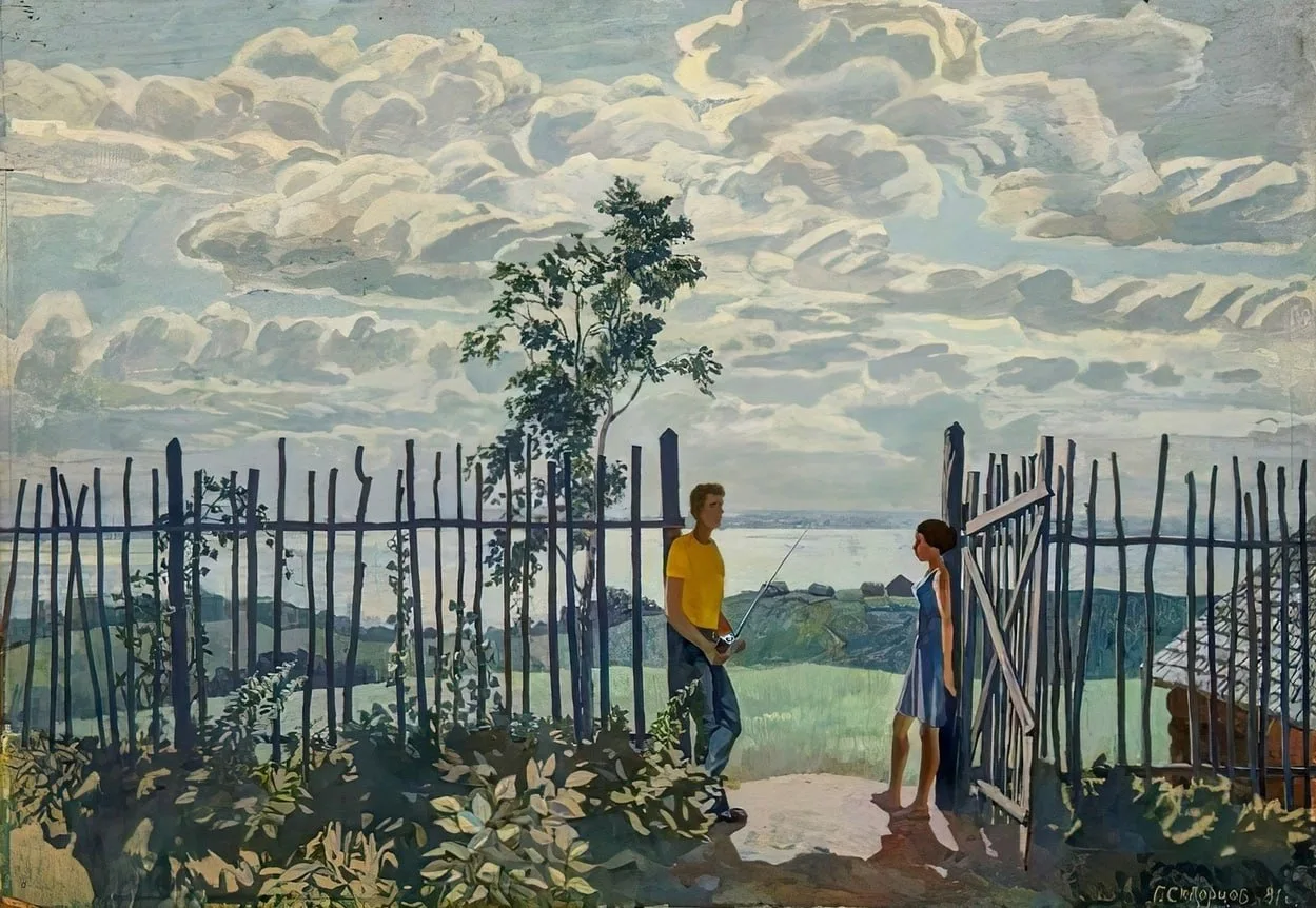«У калитки», 1981 год. Художник — Геннадий Скворцов.

Прекрасное далёко