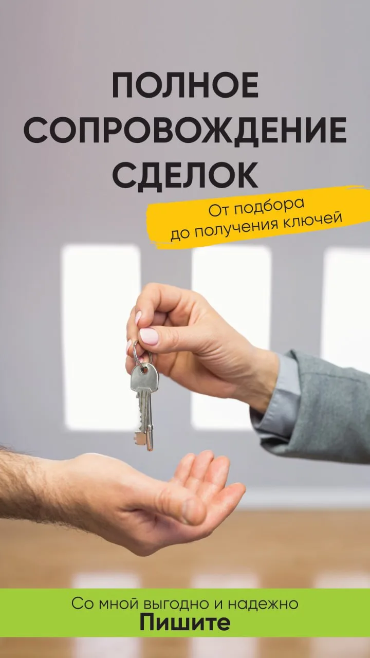 Вы выбрали недвижимость, хотите приобрести её, но сомневаетесь в юридической чистоте объекта и прода
