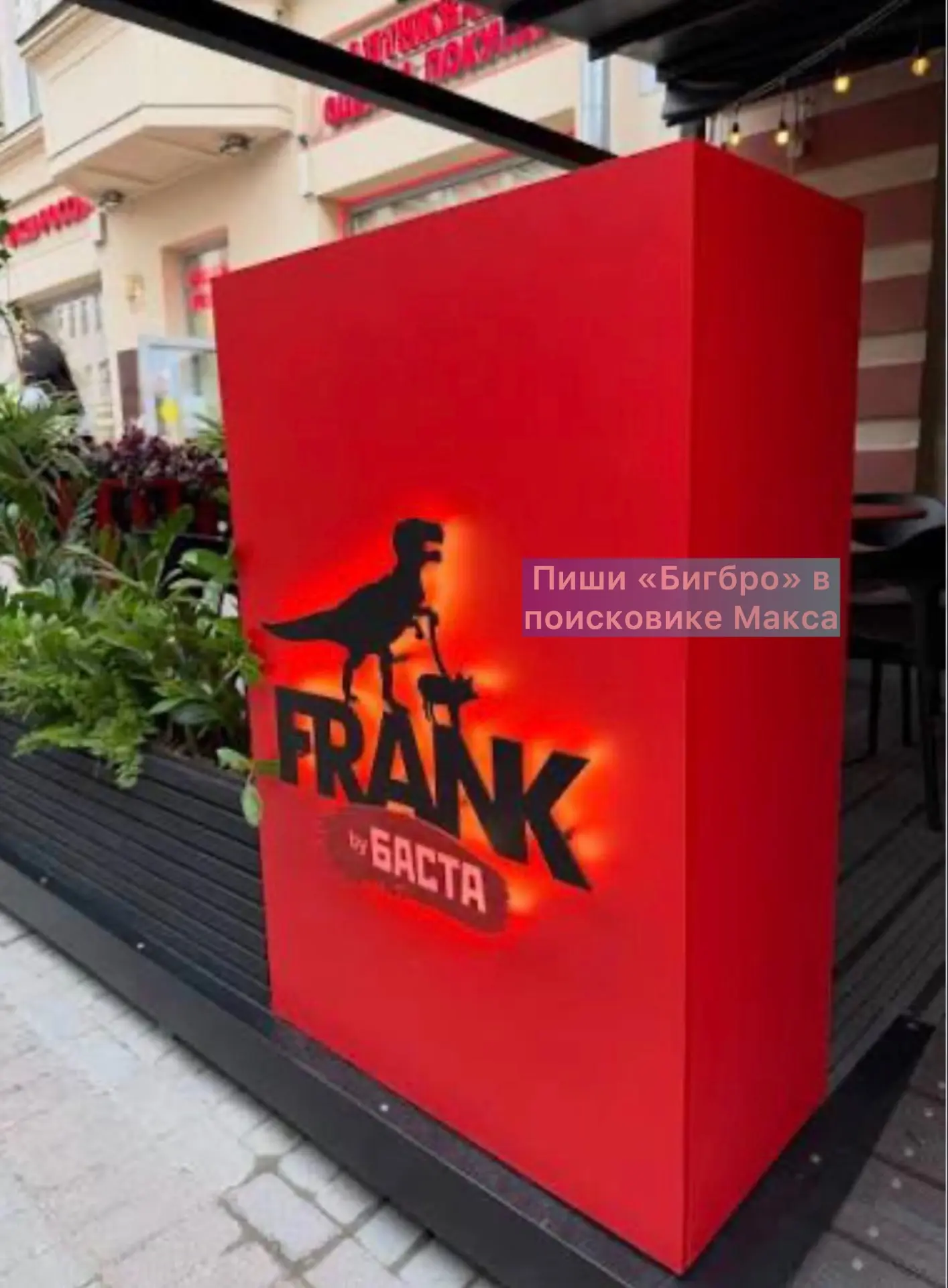👀Баста хочет открыть ресторан в Хабаровске