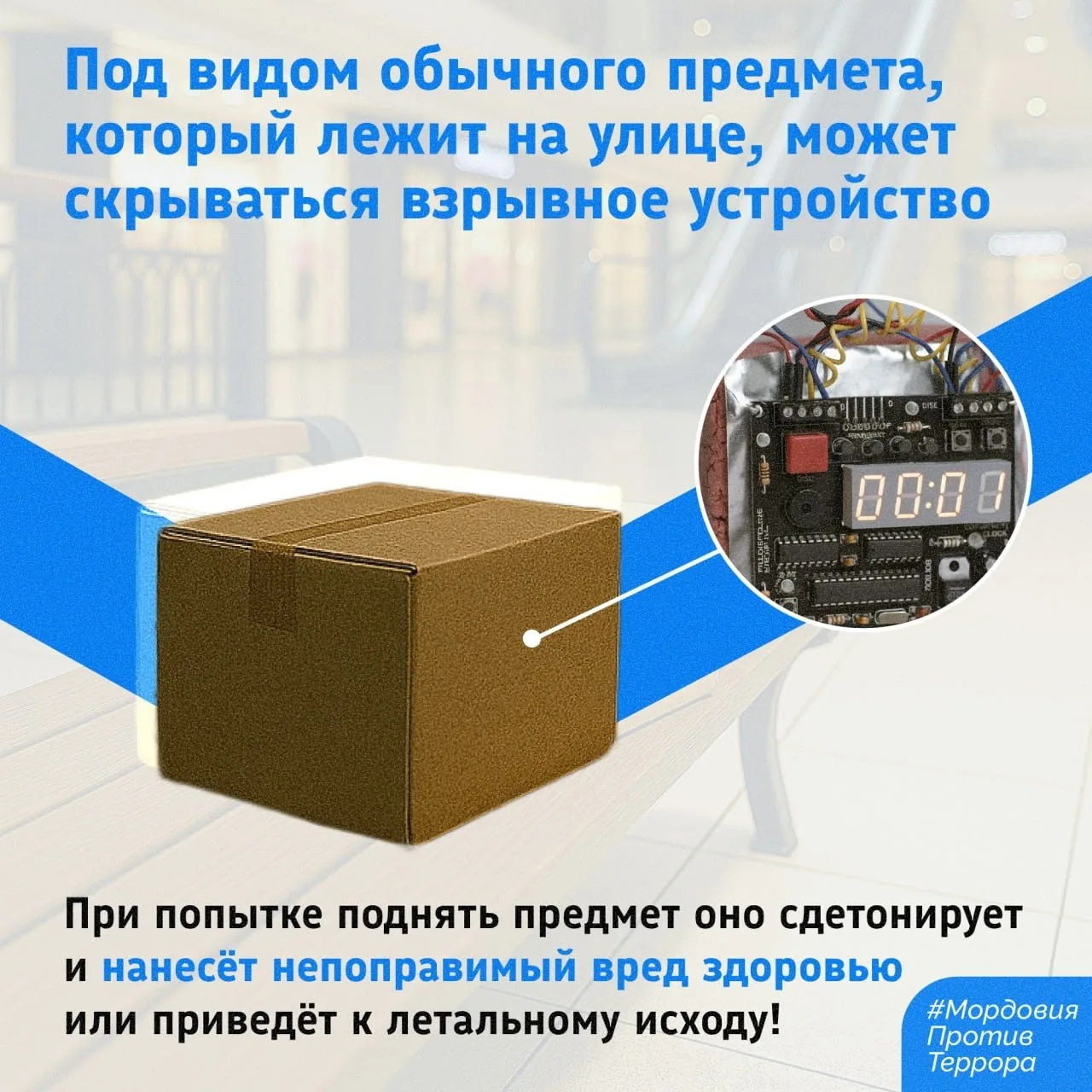 ПРЕДМЕТЫ БЕЗ ПРИСМОТРА – ИСТОЧНИК ПОТЕНЦИАЛЬНОЙ УГРОЗЫ!👆Если вы заметили на улице бесхозную вещь, не