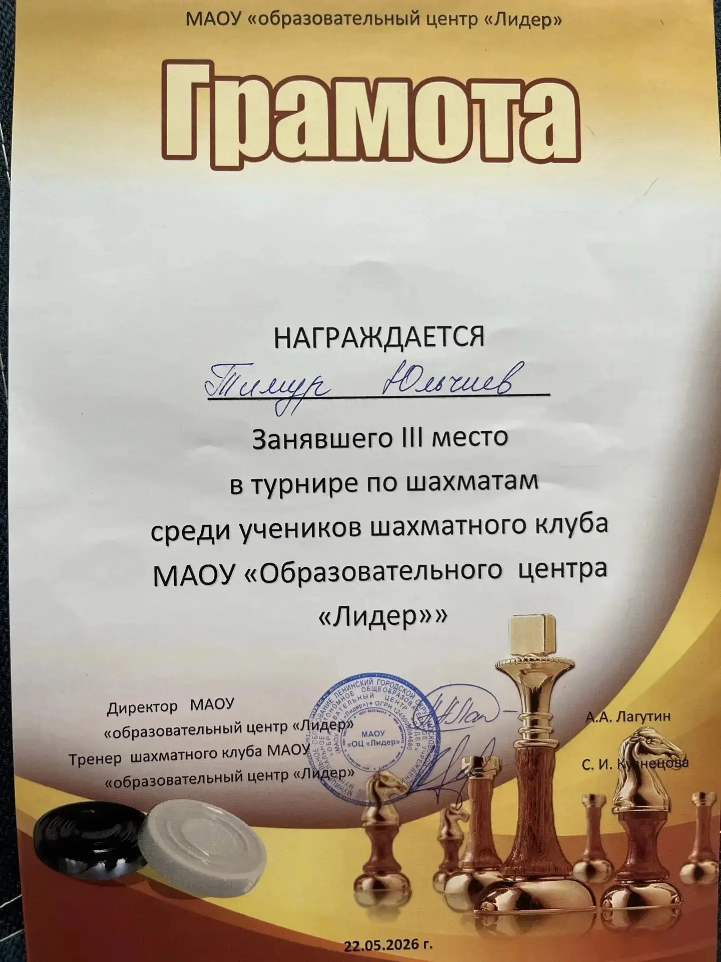 В нашей школе прошли традиционные соревнования по шахматам, в которых приняли участие ученики разных