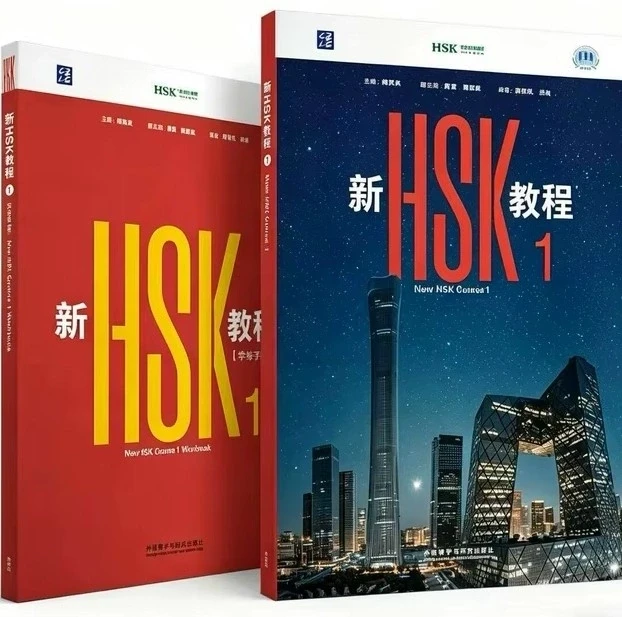 📚 НОВЫЙ HSK 3.0