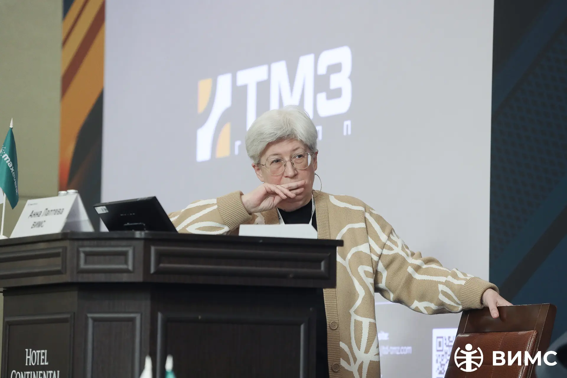 ⚒ ВИМС на V международной конференции «Металлургическое сырье: продажи, производство, л...