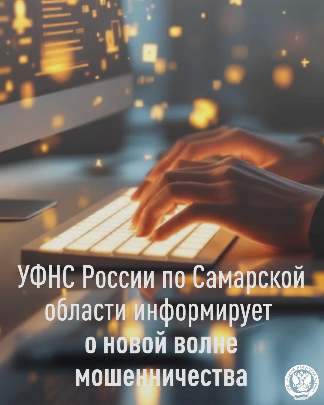 УФНС России по Самарской области информирует граждан о порядке взаимодействия с налоговыми органами.