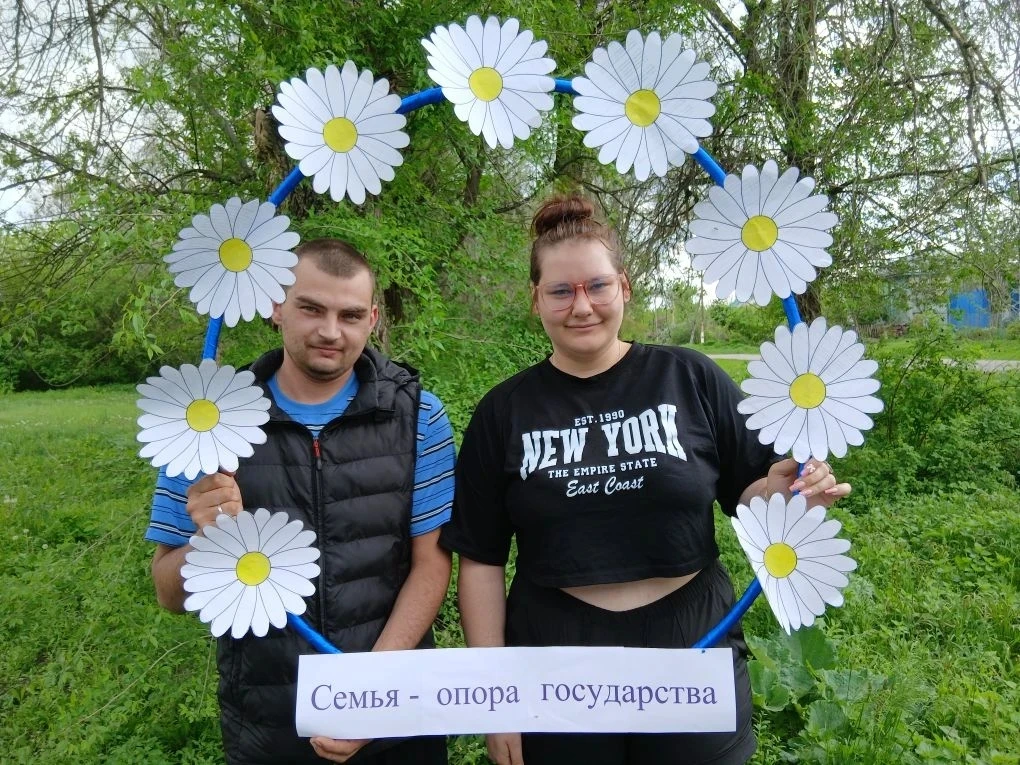 Акция "Семья - опора государства"