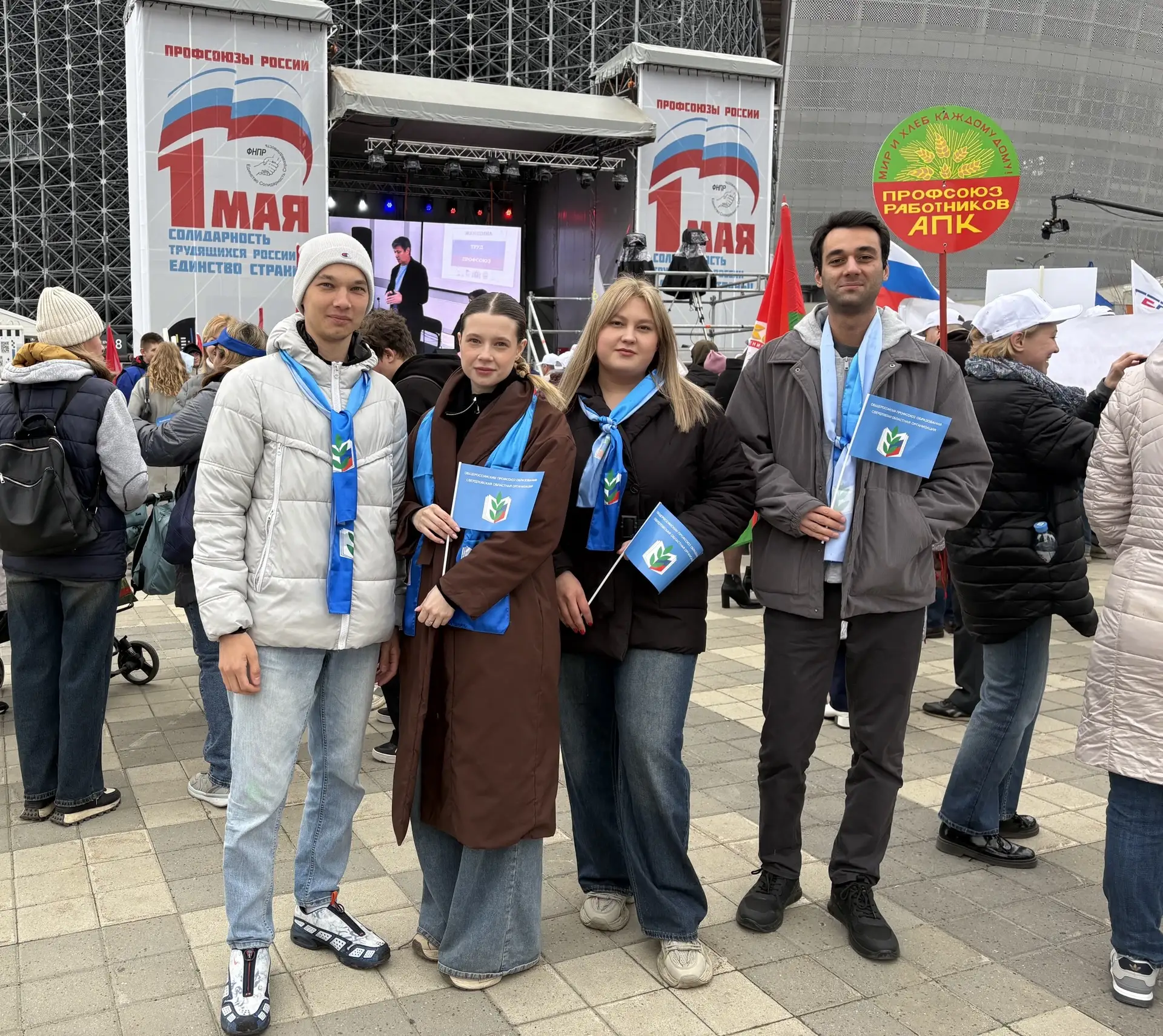 🌼✊ Митинг-концерт в честь Дня международной солидарности трудящихся! 🎉🇷🇺
