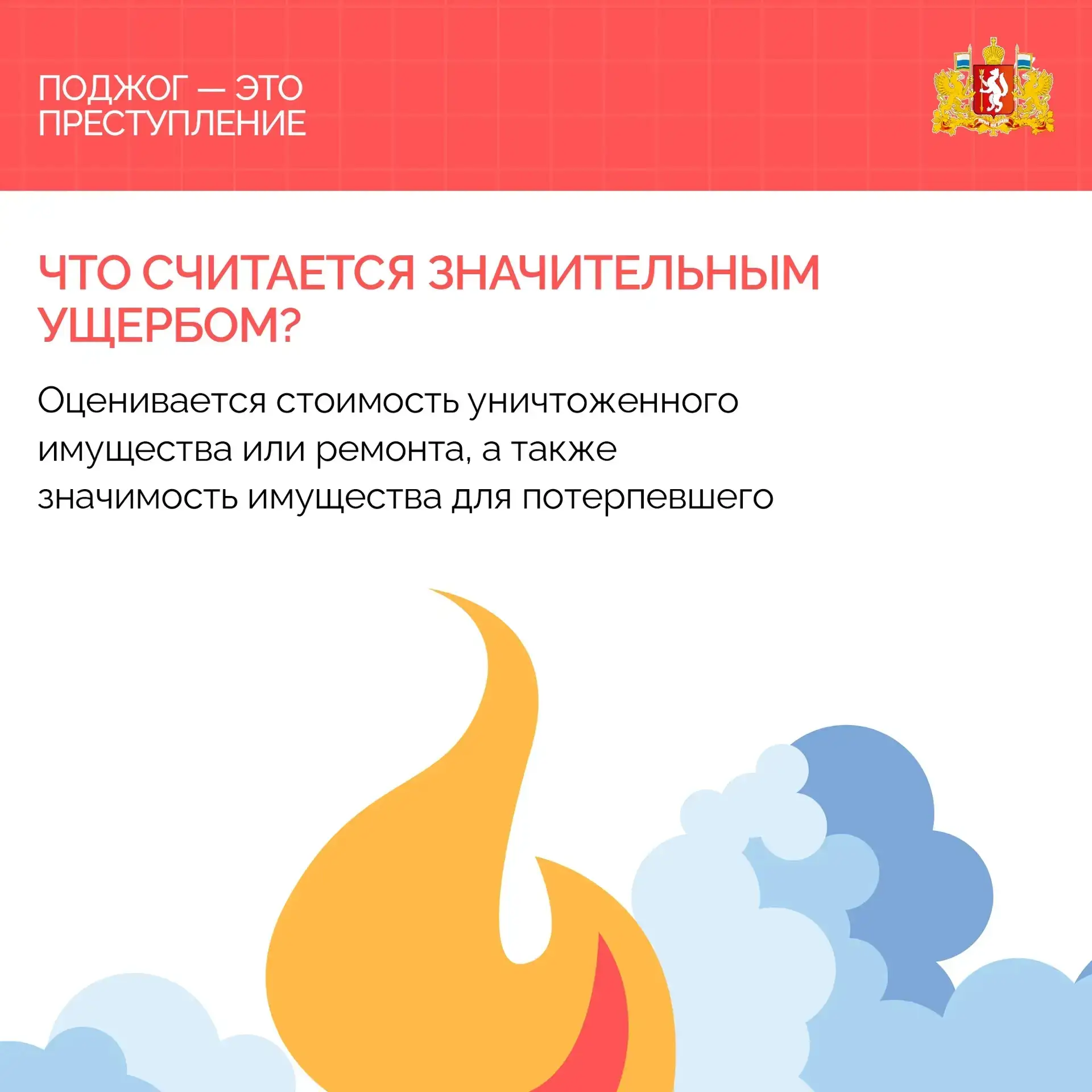 📛 Сезон сухой травы, пуха и «шалостей» с огнём — время, когда чаще всего происходят поджоги. Кажется