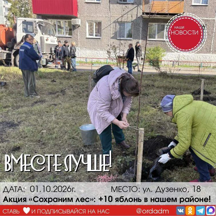 👍😉Когда жители берут инициативу в свои руки — район становится лучше!