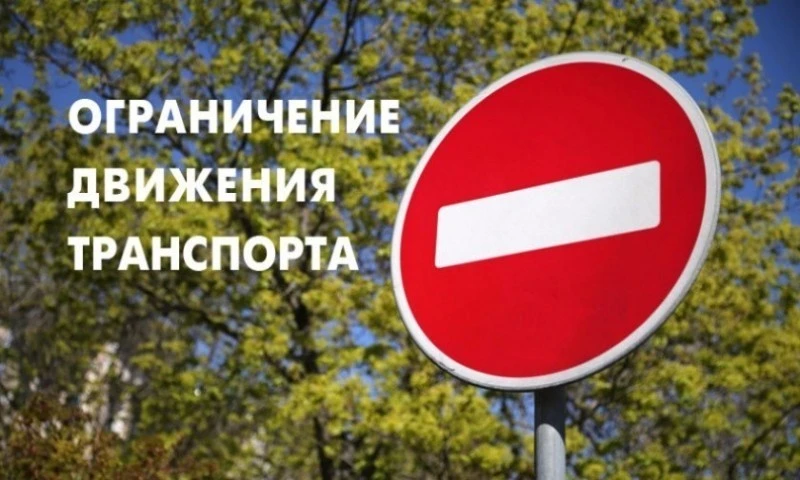 🚧 Внимание, водители! Перекрытие движения в поселке Вольгинский!

 Уважаемые жители и гости поселка
