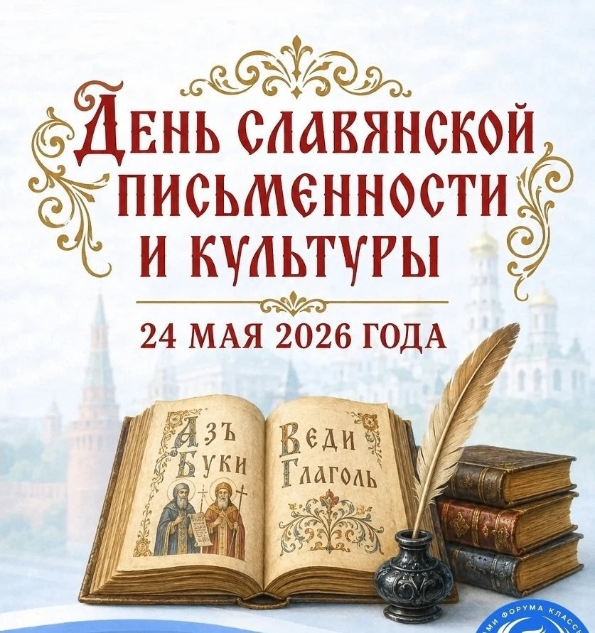 🗓️ДЕНЬ В КАЛЕНДАРЕ: С Днём буквы! С Днём слова! 
 
🧑🏻‍🏫Задумывались ли вы, как много значит для 