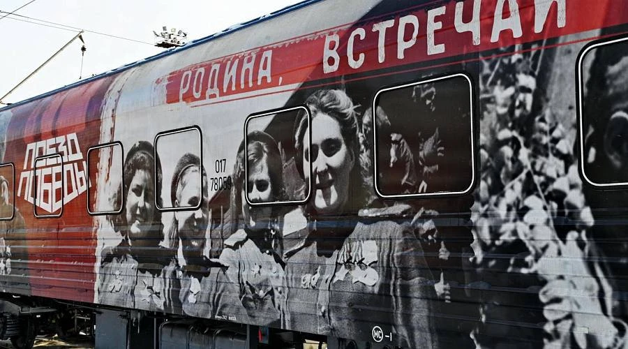 «Поезд Победы» приезжает в Астрахань 🚂