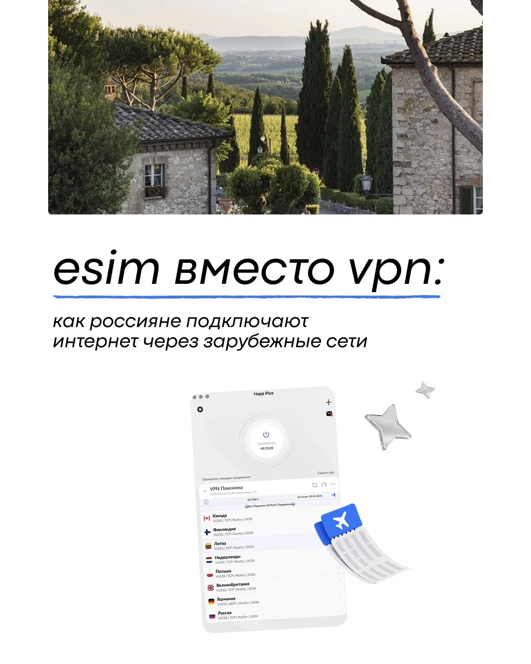 Новый способ оставаться онлайн без VPN