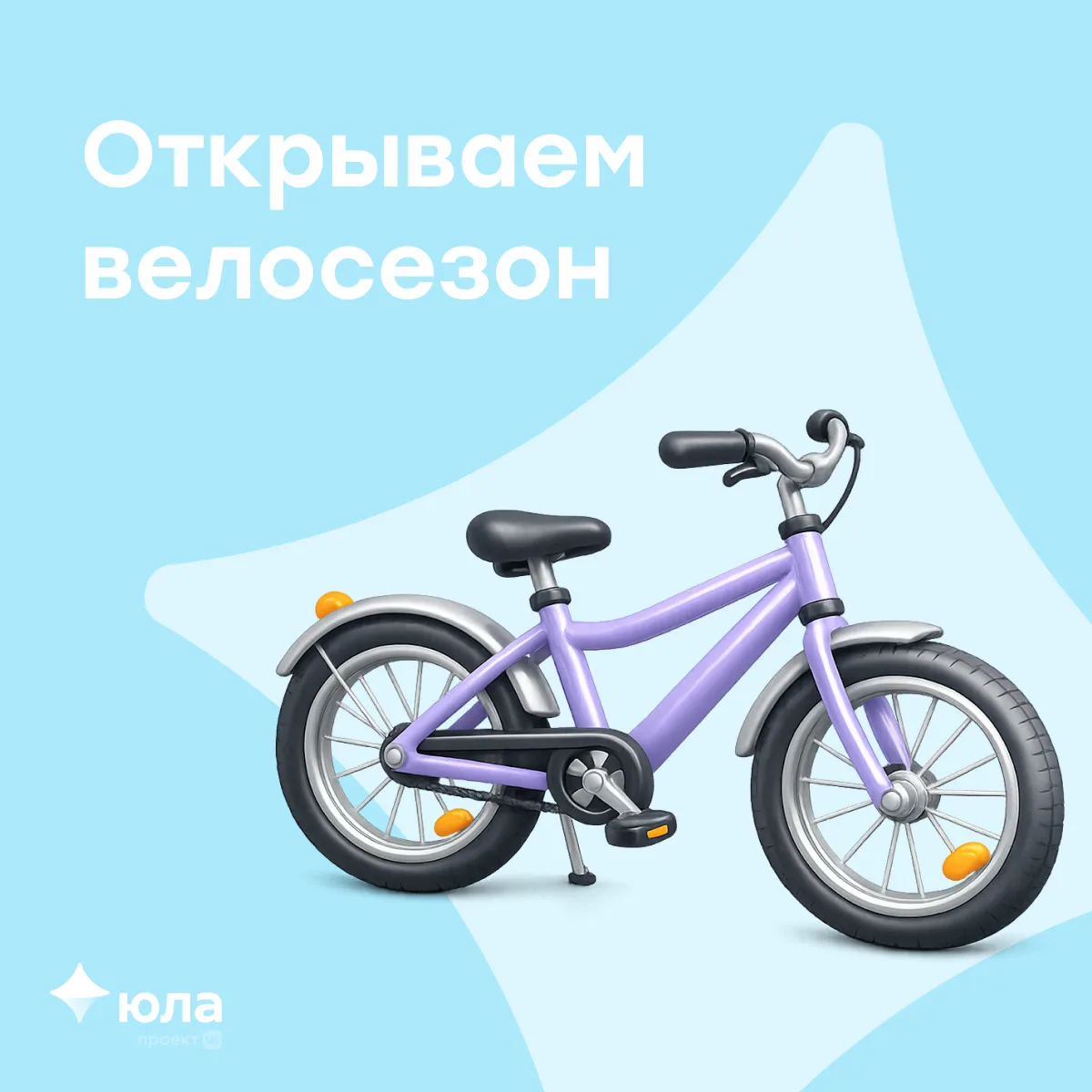 Поехали кататься! 🚲
 Солнце греет, асфальт уже сухой, и это лучший момент, чтобы открыть сезон: до 