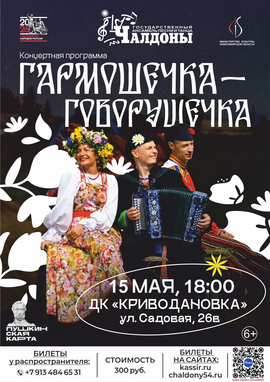 К нам едут «Чалдоны»!