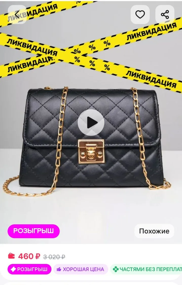 Маленькая сумка на цепочке Pina Santina
https://www.wildberries.ru/catalog/229190683/detail.aspx?siz