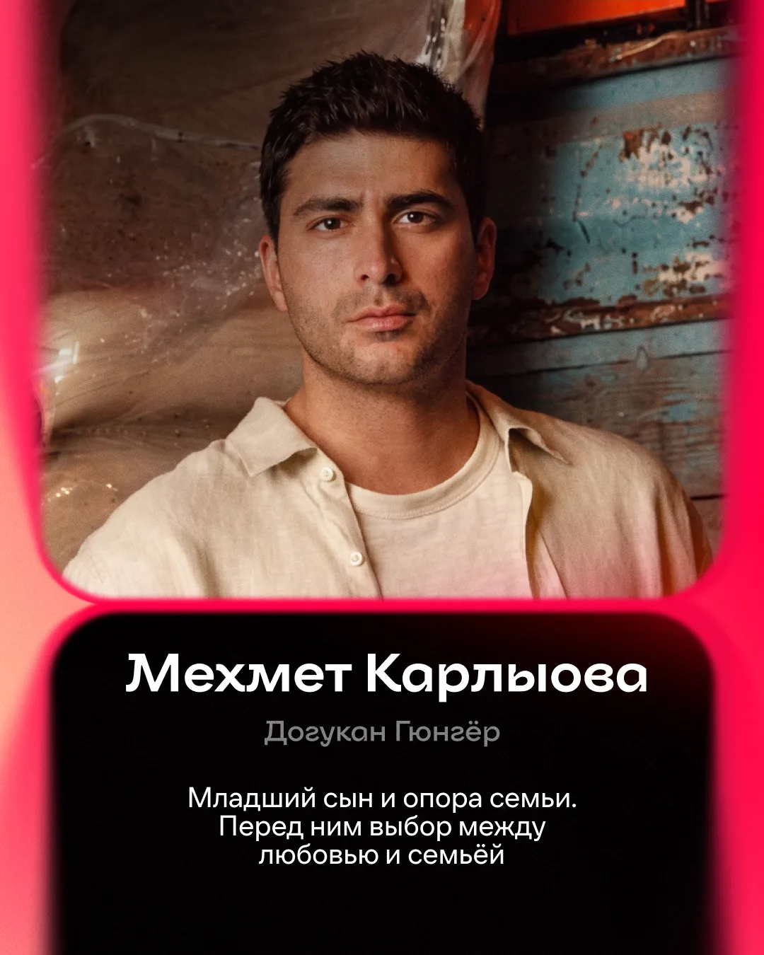 Изображение 5 к публикации «Иви | Турецкие сериалы»