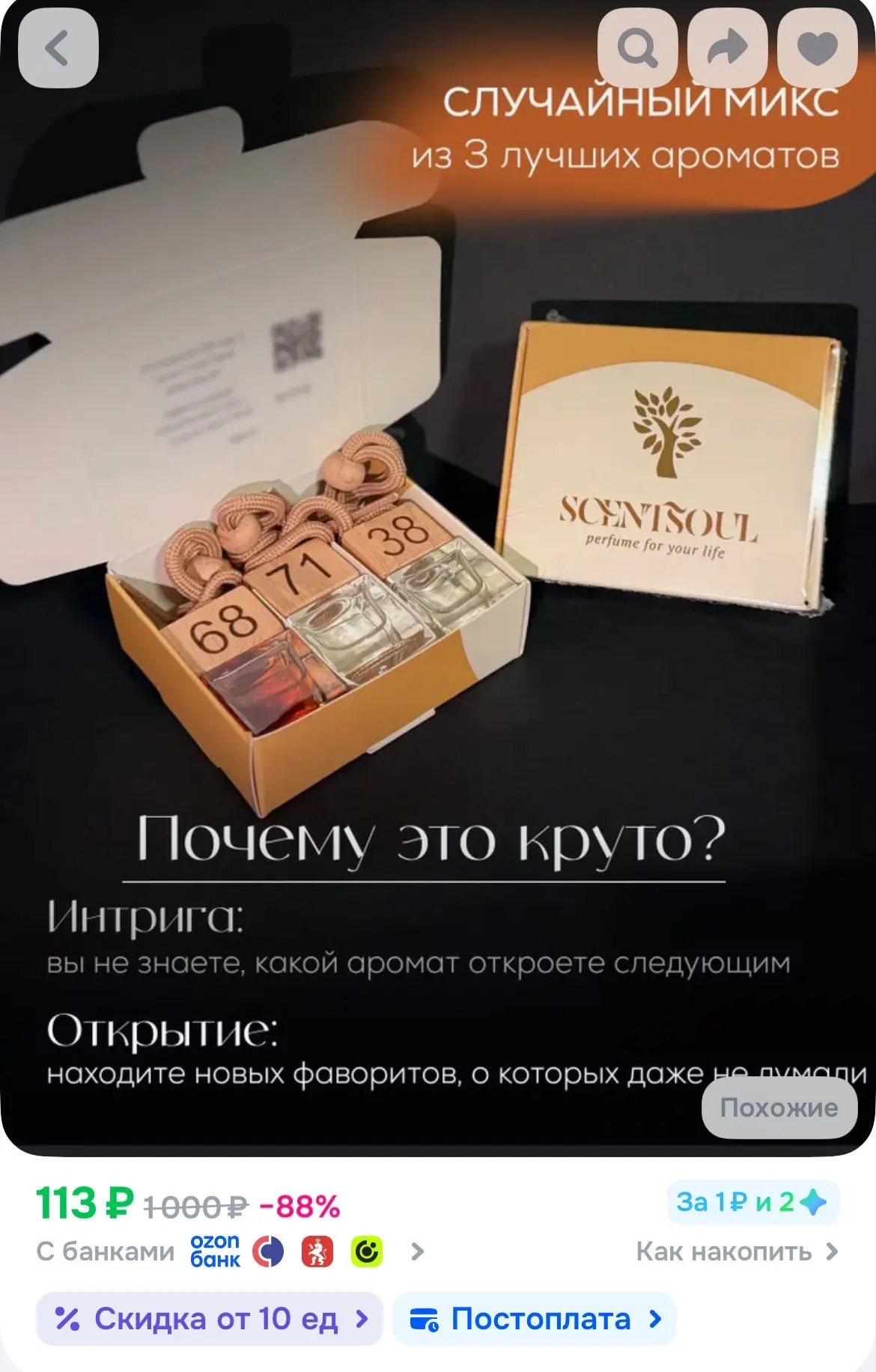 🐸Бонусы продавца