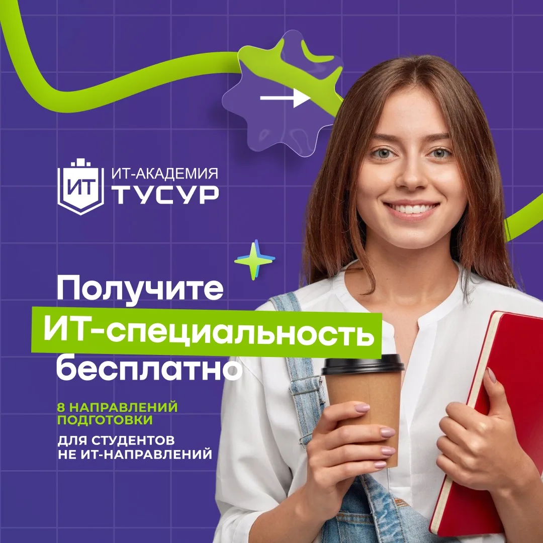 #ИрГУПС | #возможности 

Получить второй диплом и дополнительную ИТ-квалификацию во время обучения в